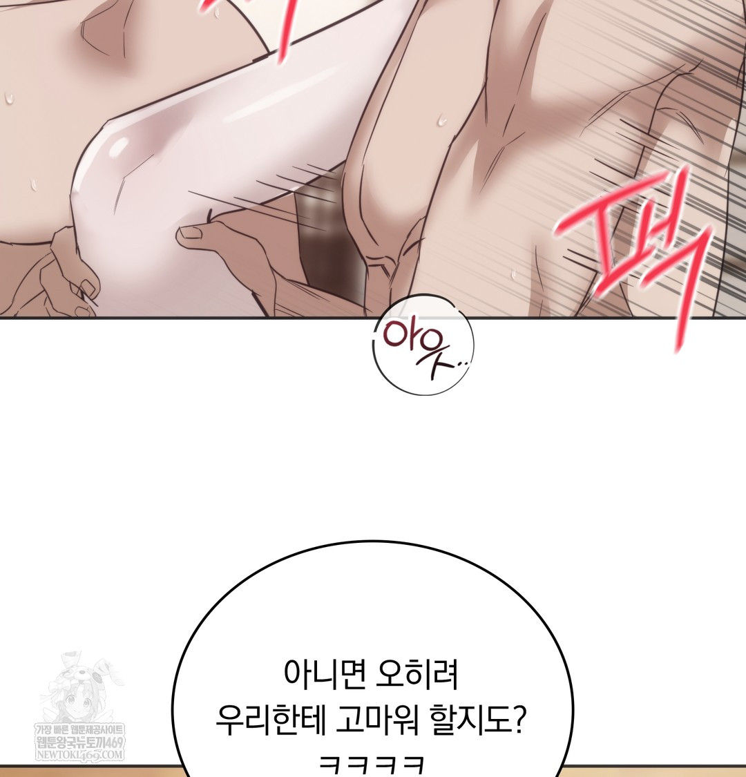 A College Student Who Does it Raw Chapter 21 - Page 6