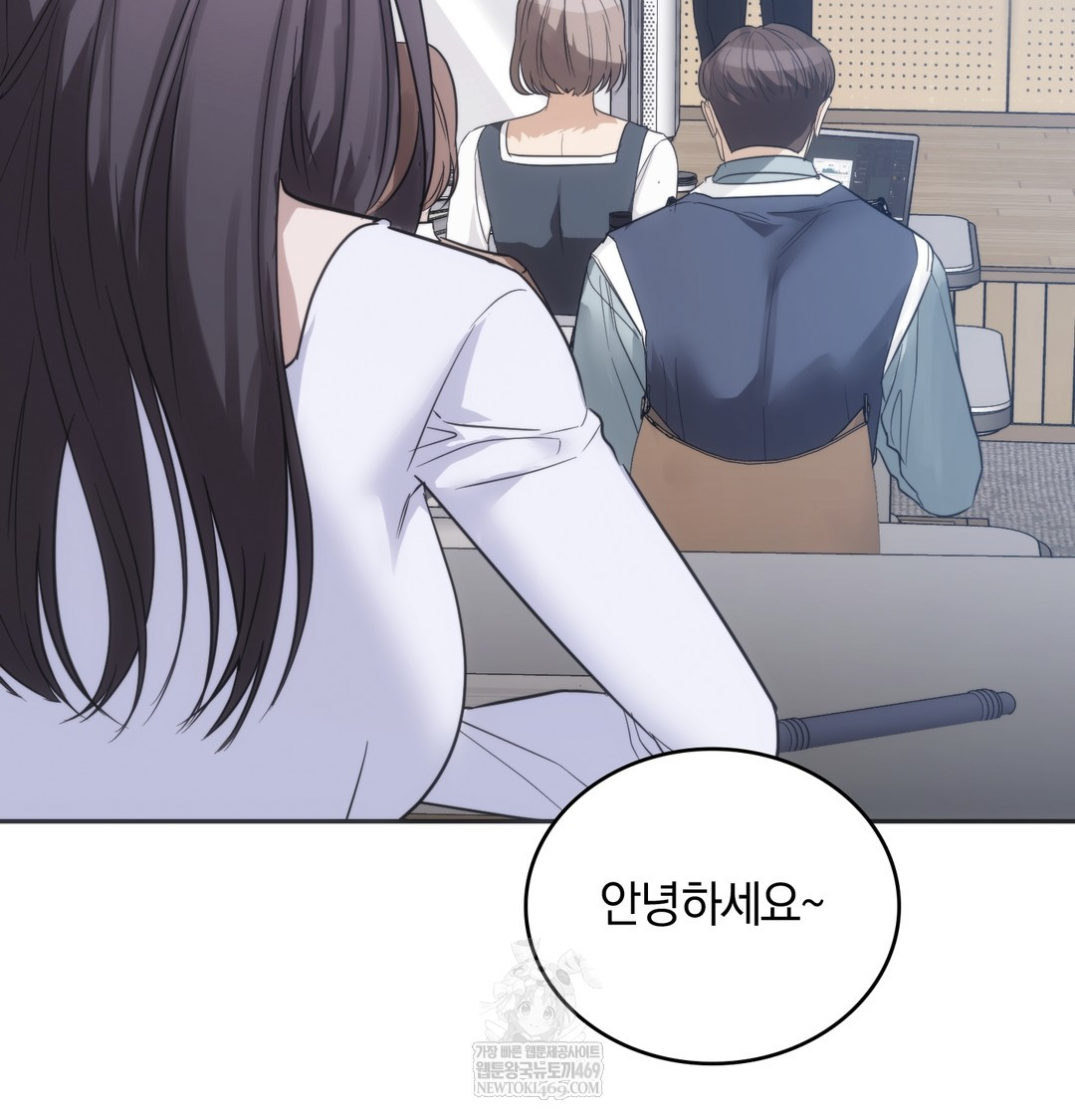 A College Student Who Does it Raw Chapter 21 - Page 74