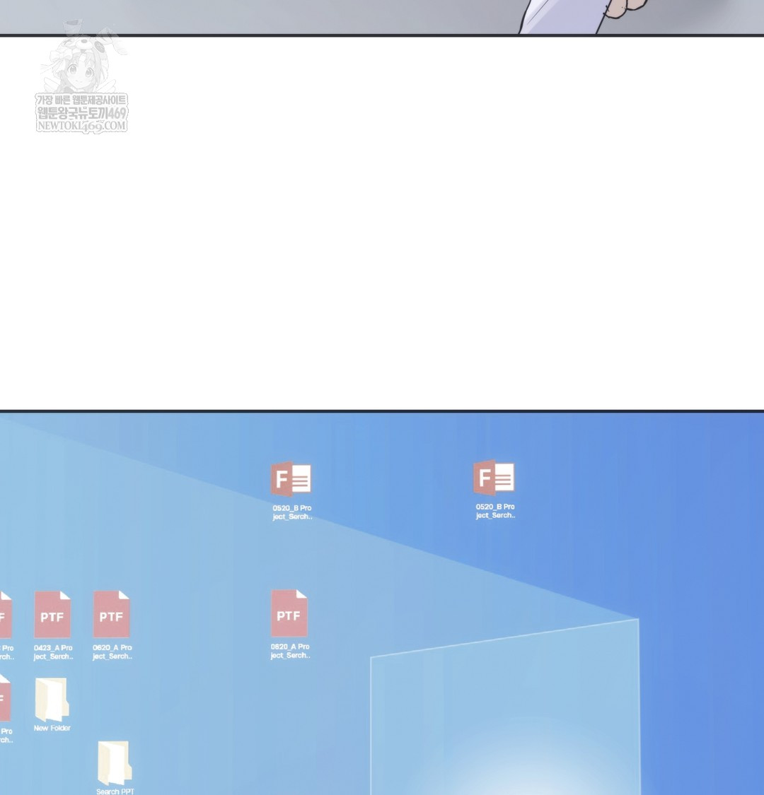 A College Student Who Does it Raw Chapter 21 - Page 77