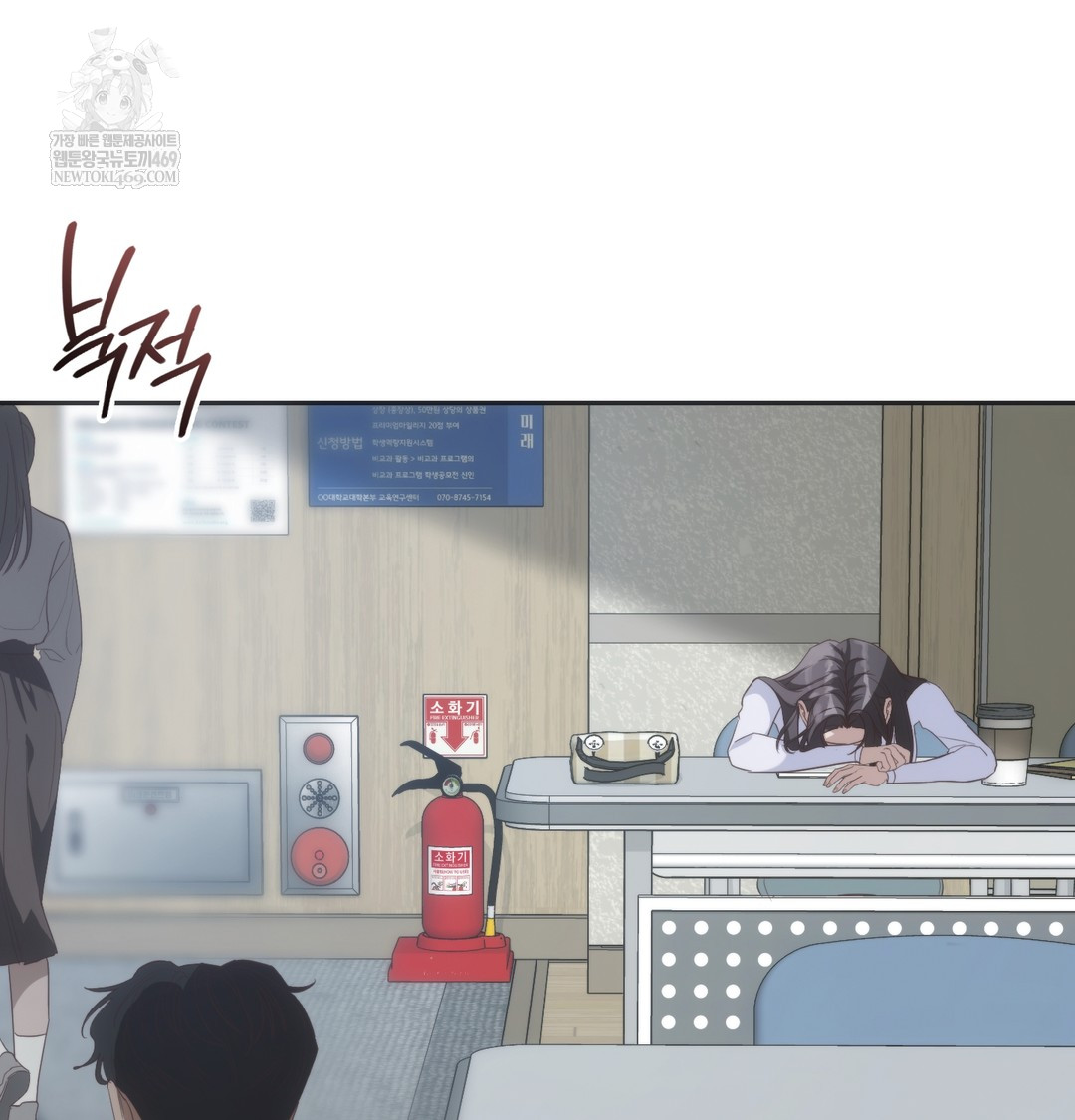 A College Student Who Does it Raw Chapter 21 - Page 84