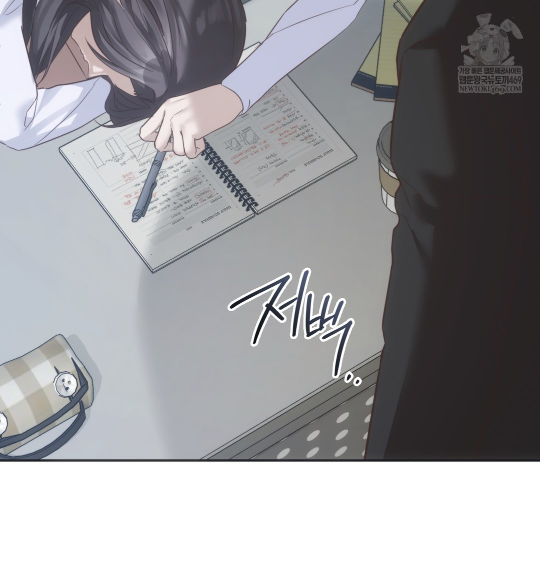 A College Student Who Does it Raw Chapter 21 - Page 86