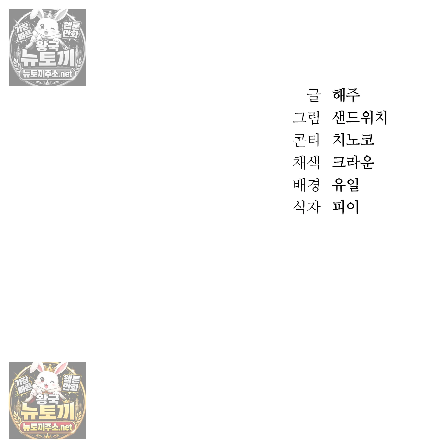 A College Student Who Does it Raw Chapter 22 - Page 129