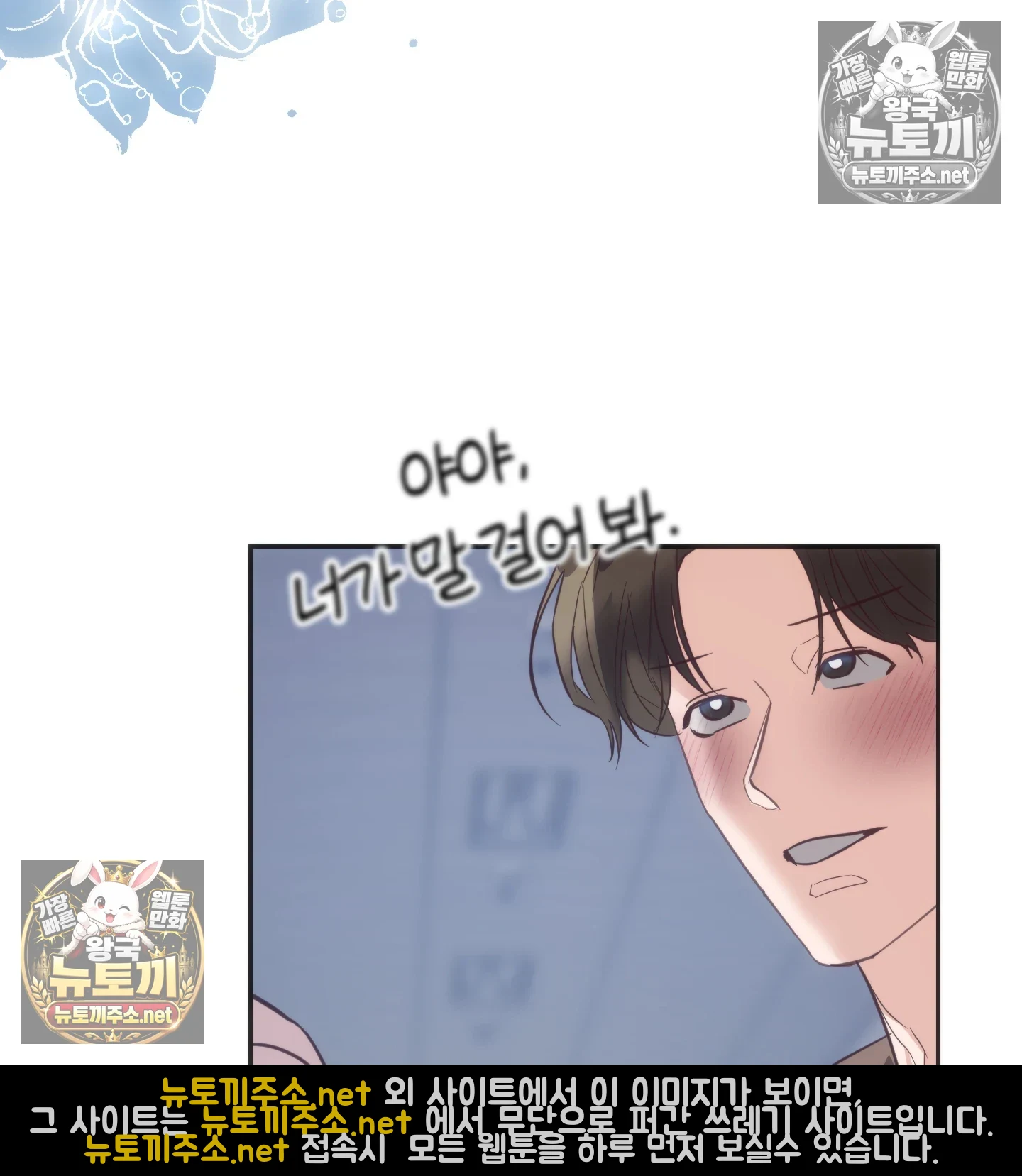 A College Student Who Does it Raw Chapter 22 - Page 21