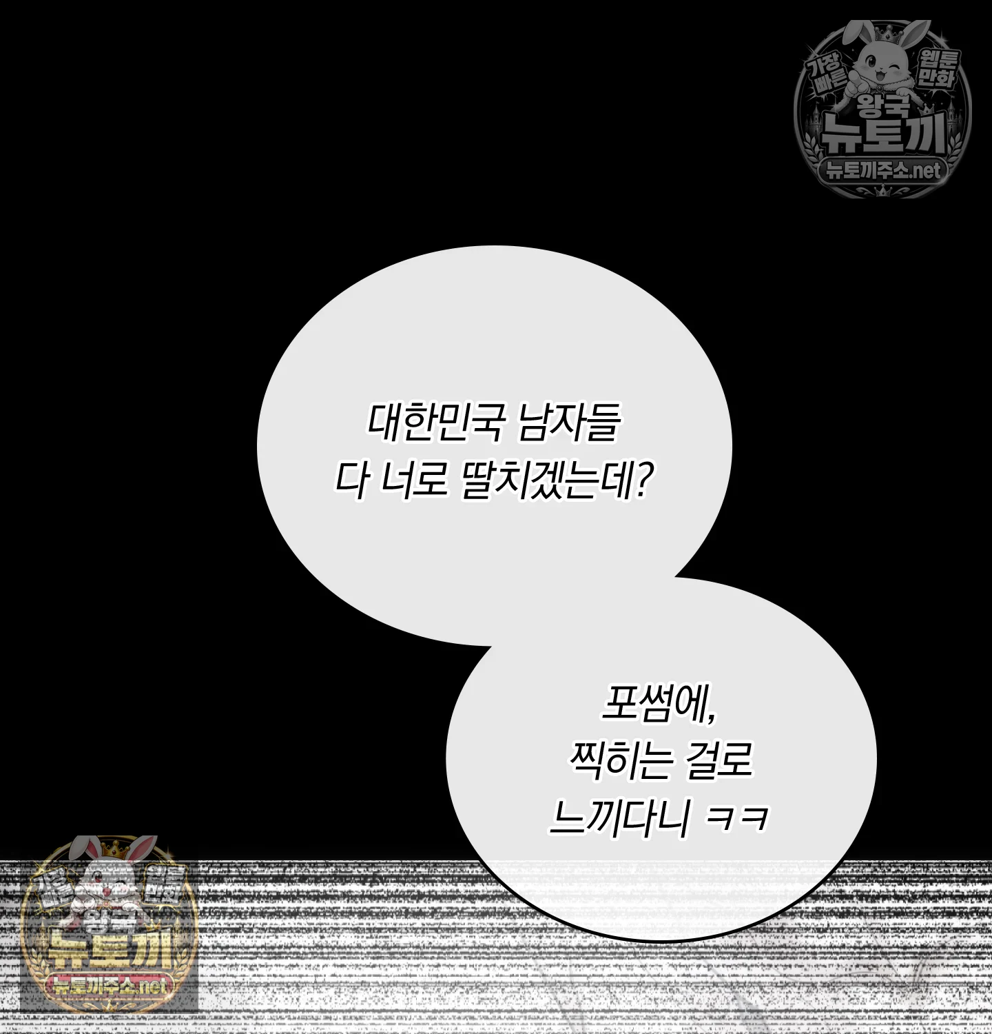 A College Student Who Does it Raw Chapter 22 - Page 31