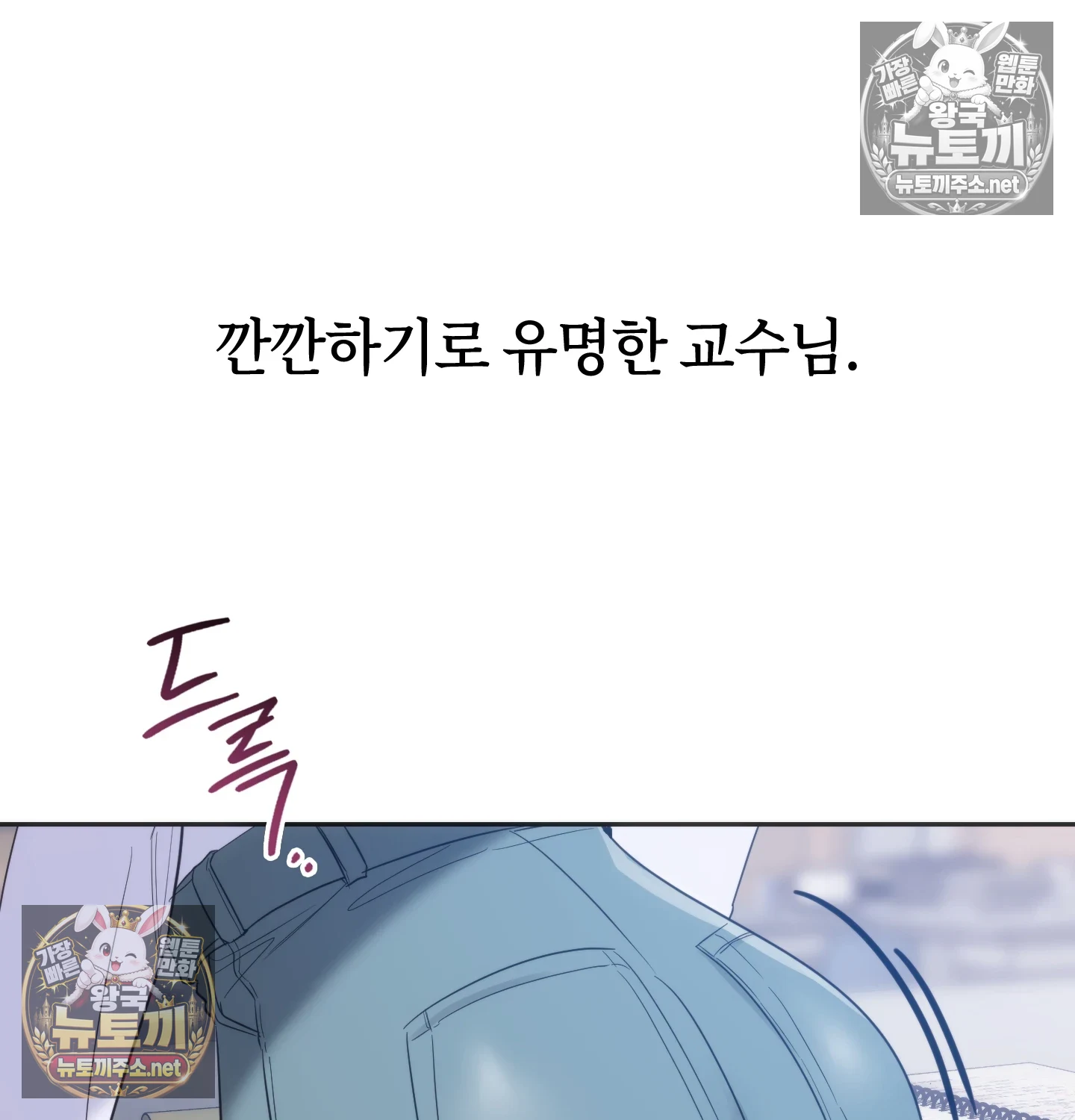 A College Student Who Does it Raw Chapter 22 - Page 4