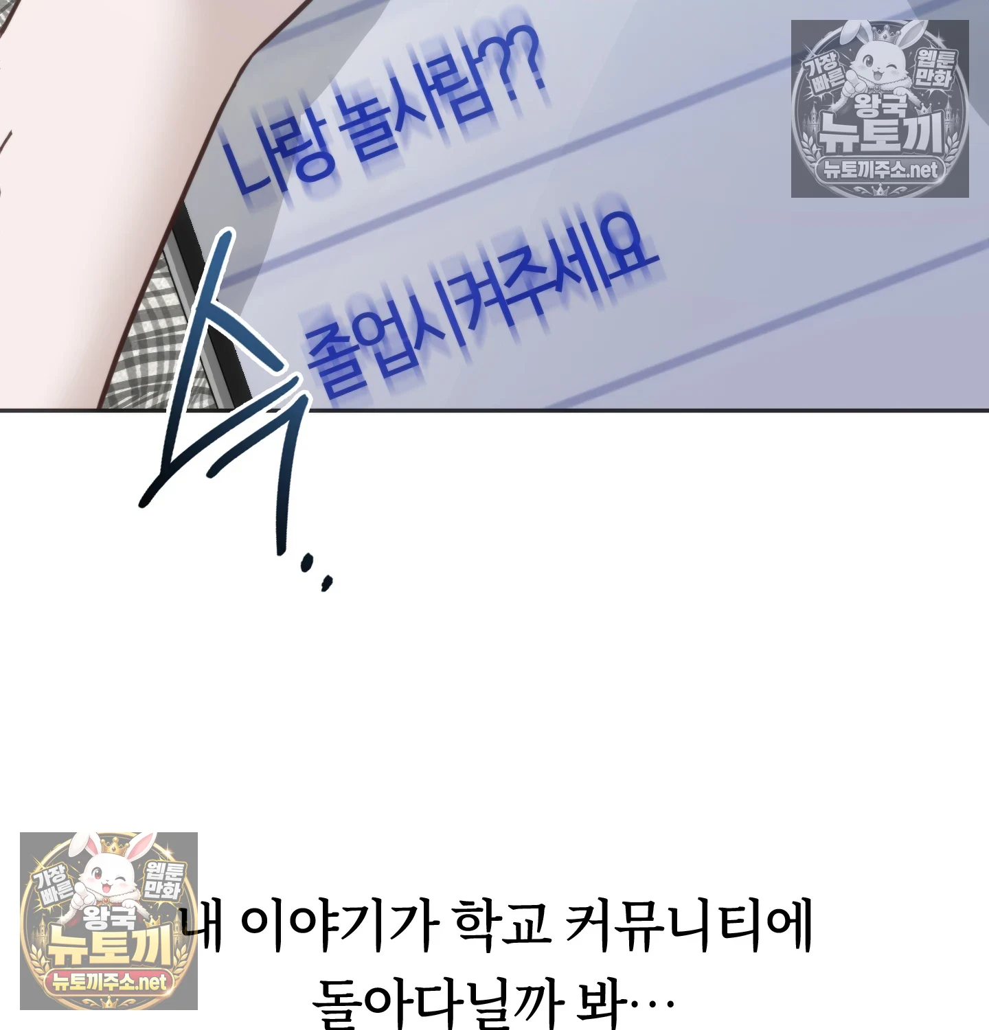 A College Student Who Does it Raw Chapter 22 - Page 49