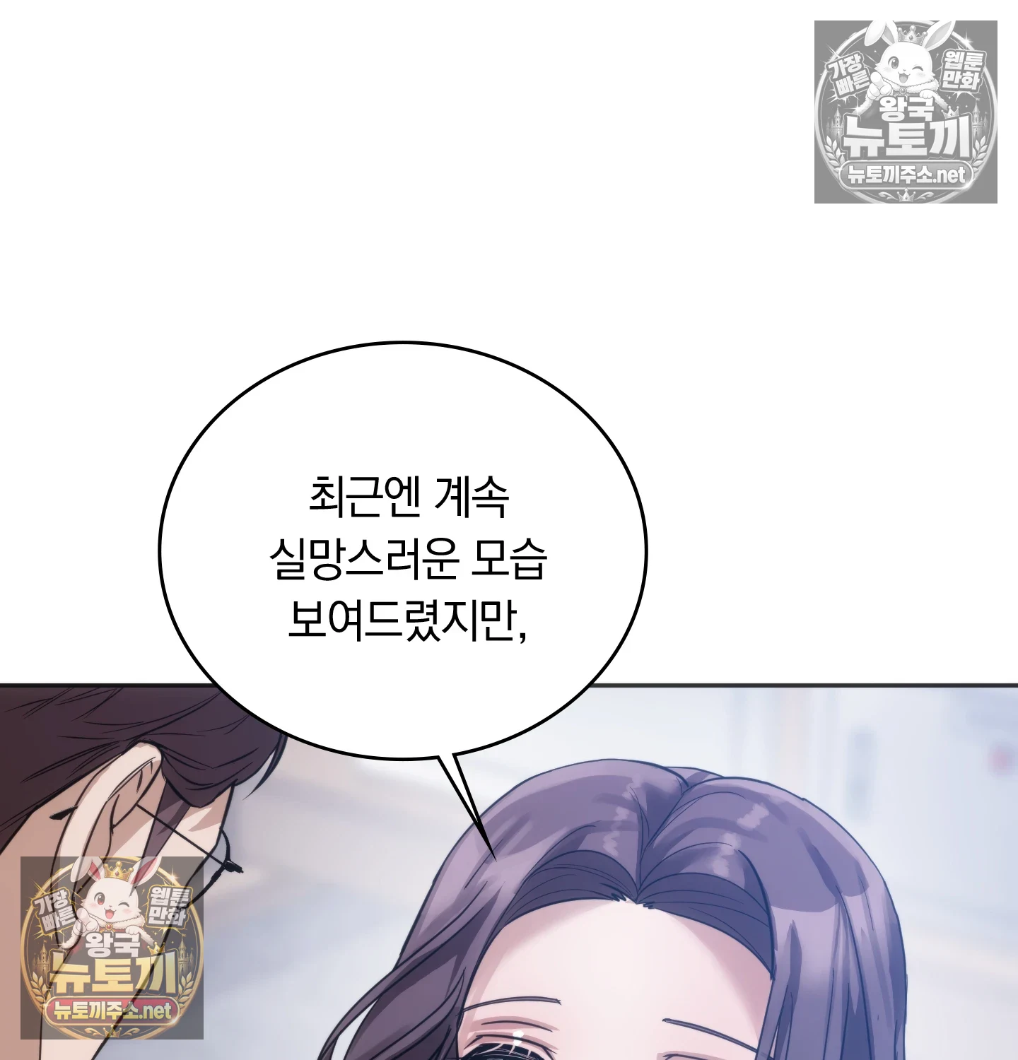 A College Student Who Does it Raw Chapter 22 - Page 6