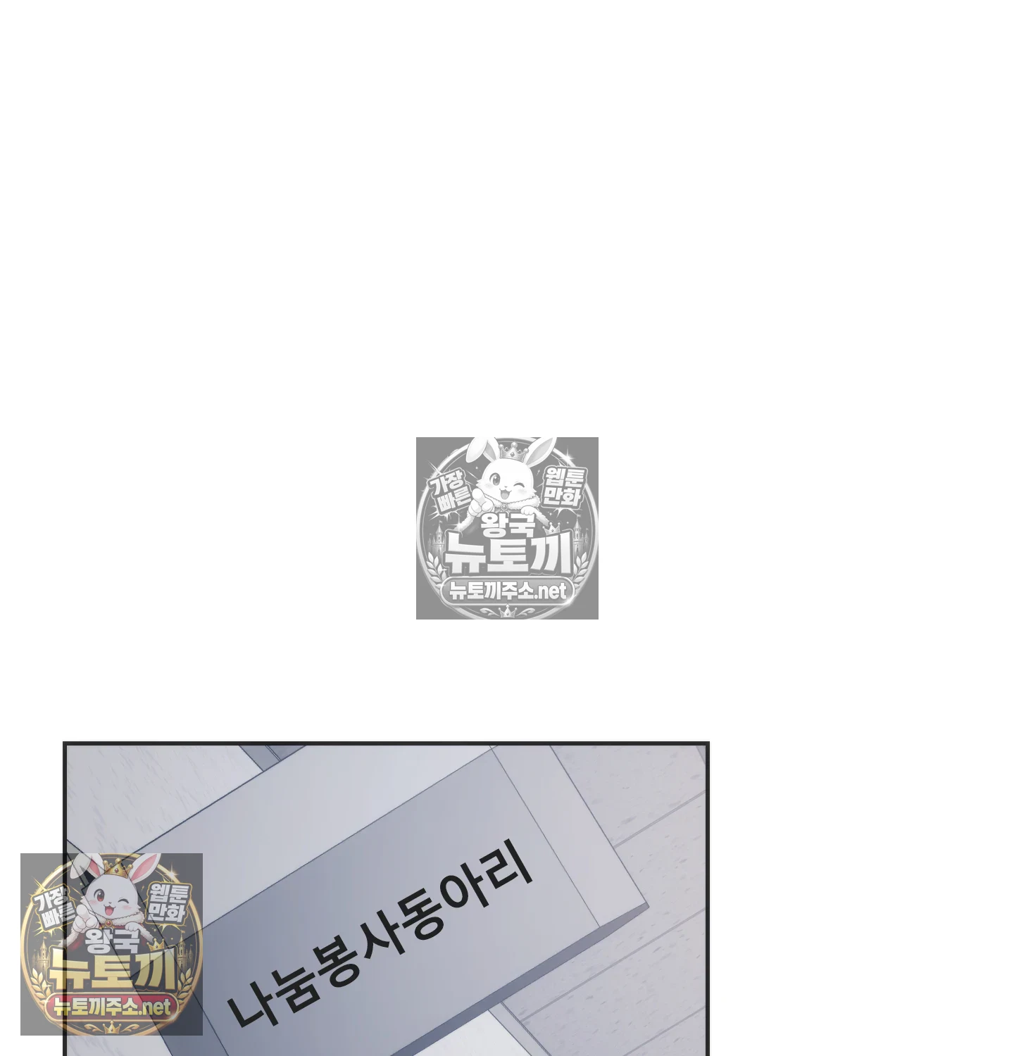 A College Student Who Does it Raw Chapter 22 - Page 60