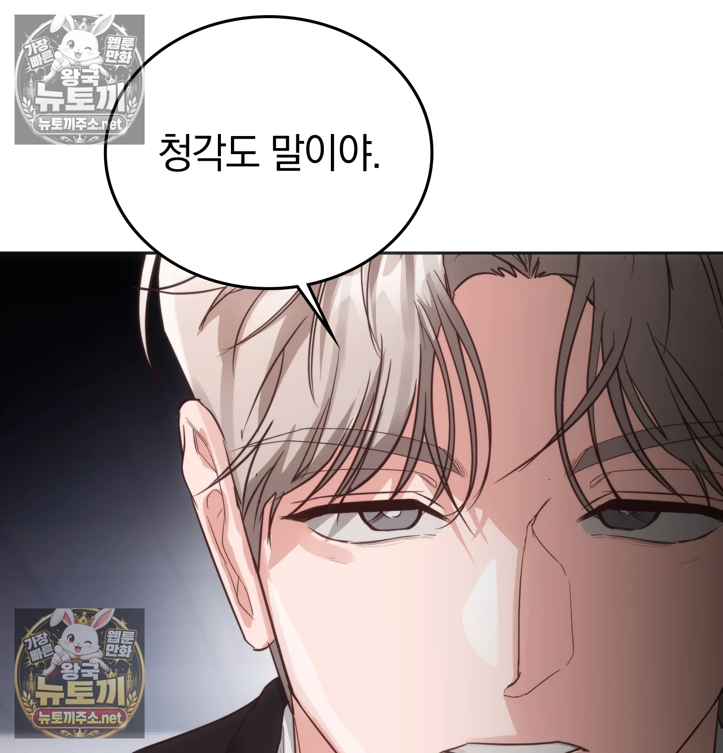 A College Student Who Does it Raw Chapter 22 - Page 81