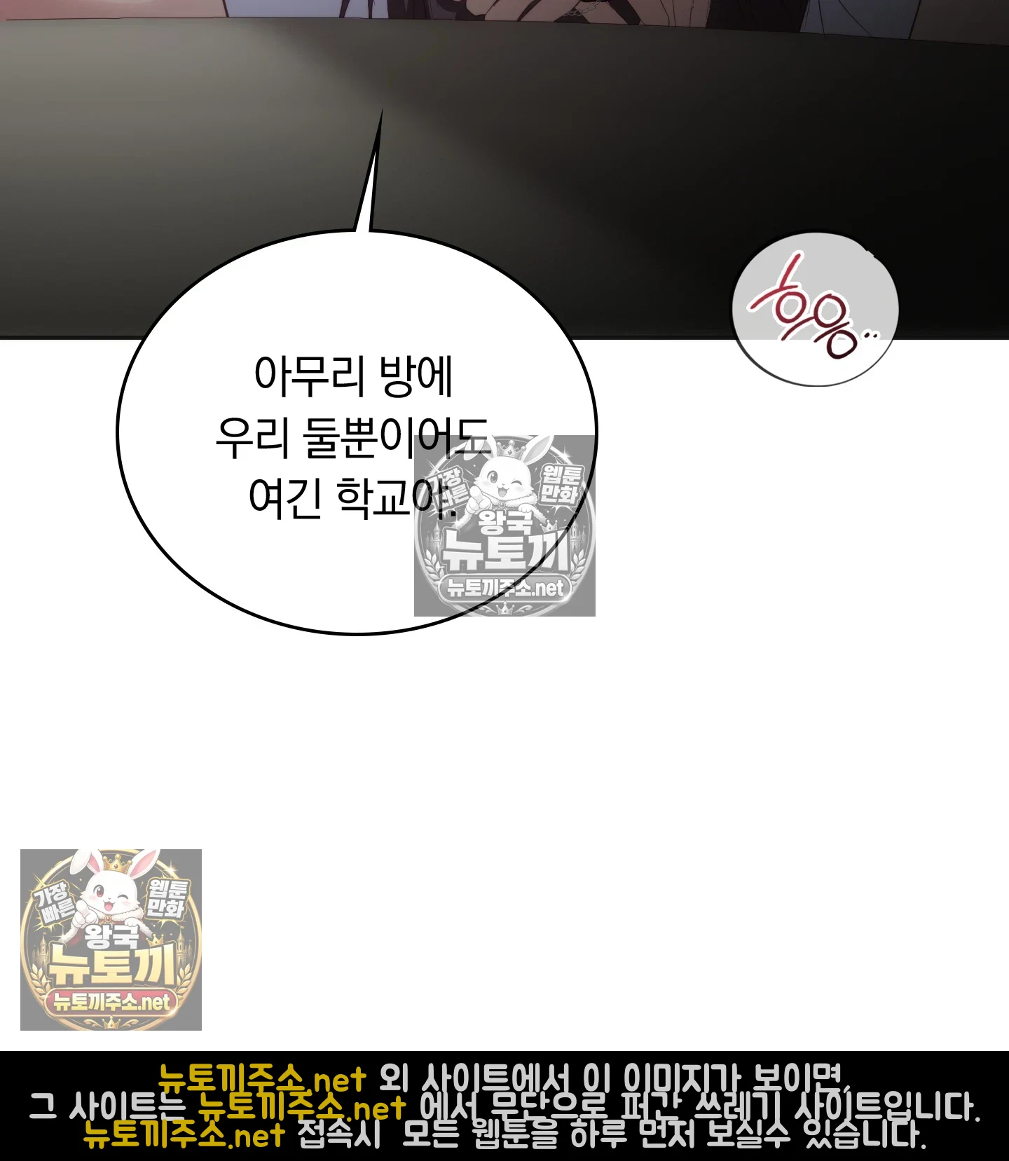 A College Student Who Does it Raw Chapter 23 - Page 14