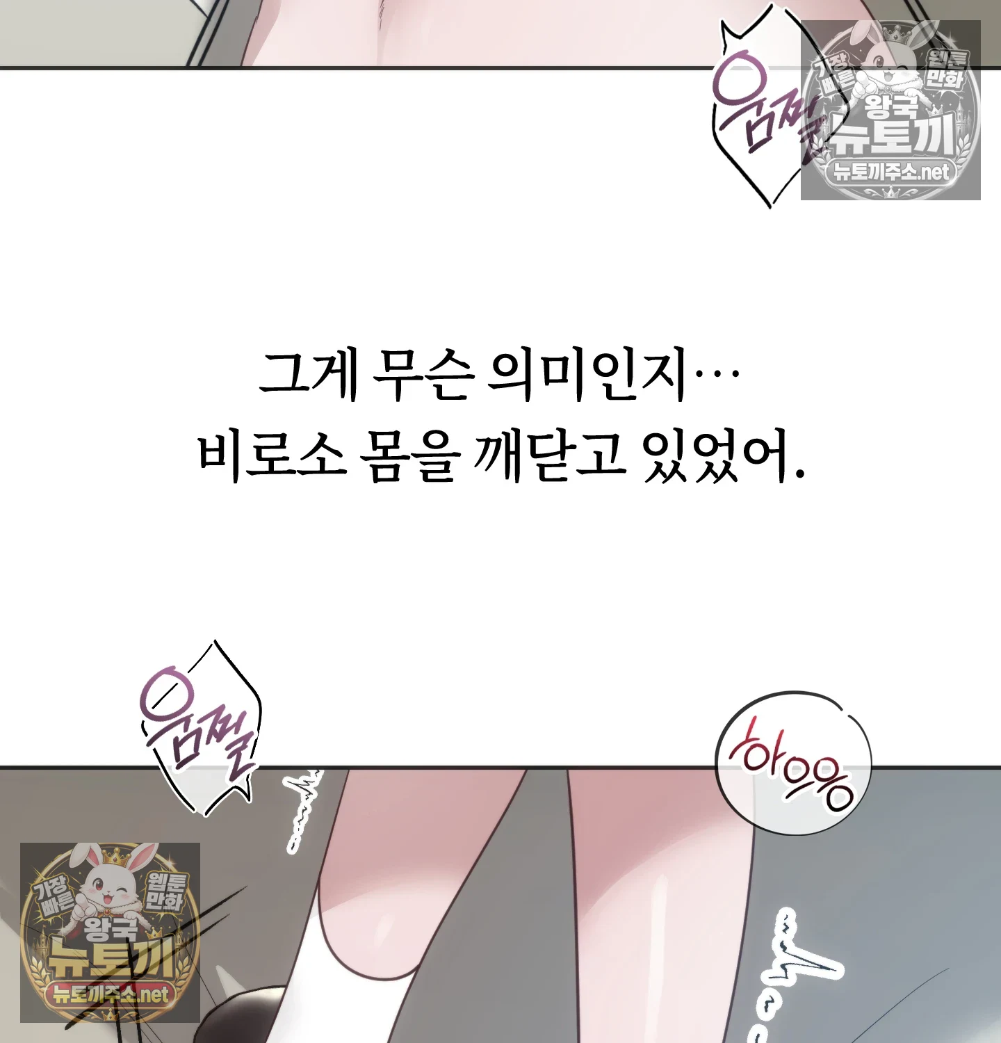 A College Student Who Does it Raw Chapter 23 - Page 26