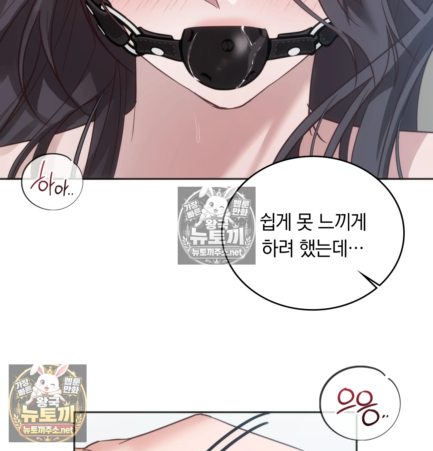 A College Student Who Does it Raw Chapter 23 - Page 37