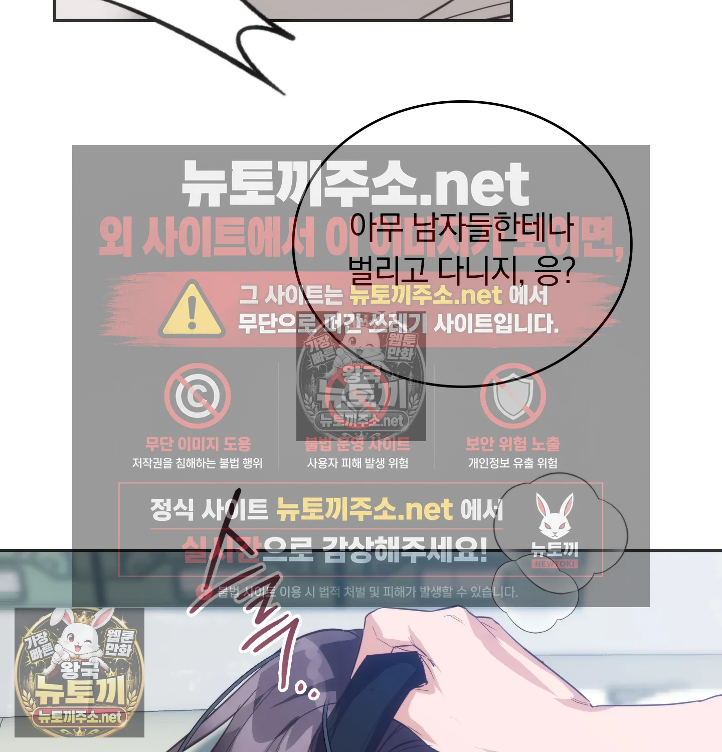 A College Student Who Does it Raw Chapter 23 - Page 62