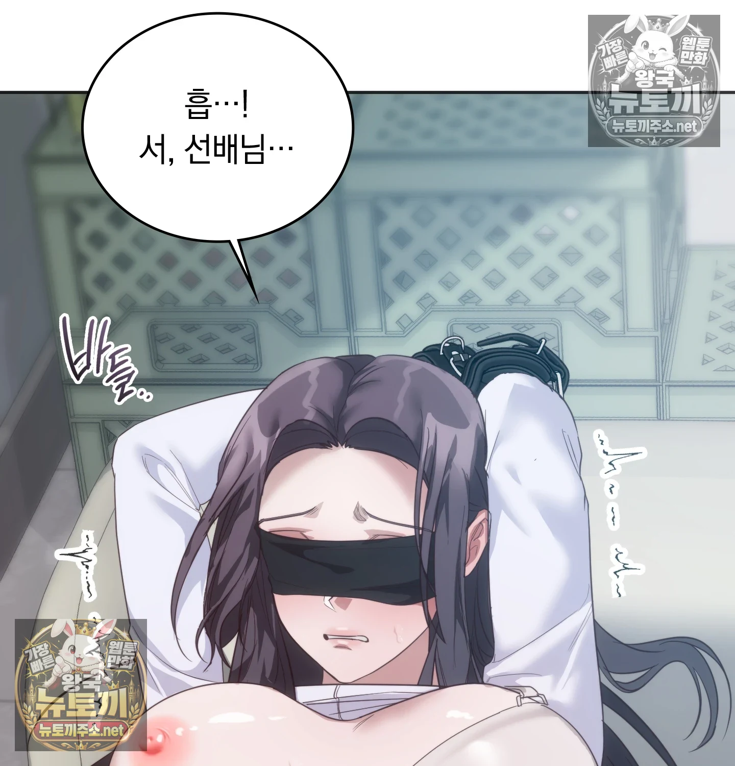 A College Student Who Does it Raw Chapter 23 - Page 7