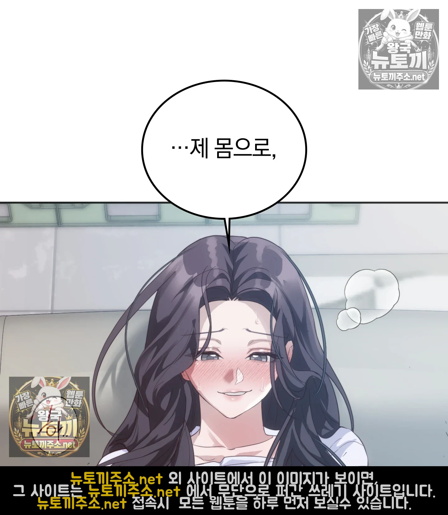 A College Student Who Does it Raw Chapter 23 - Page 71