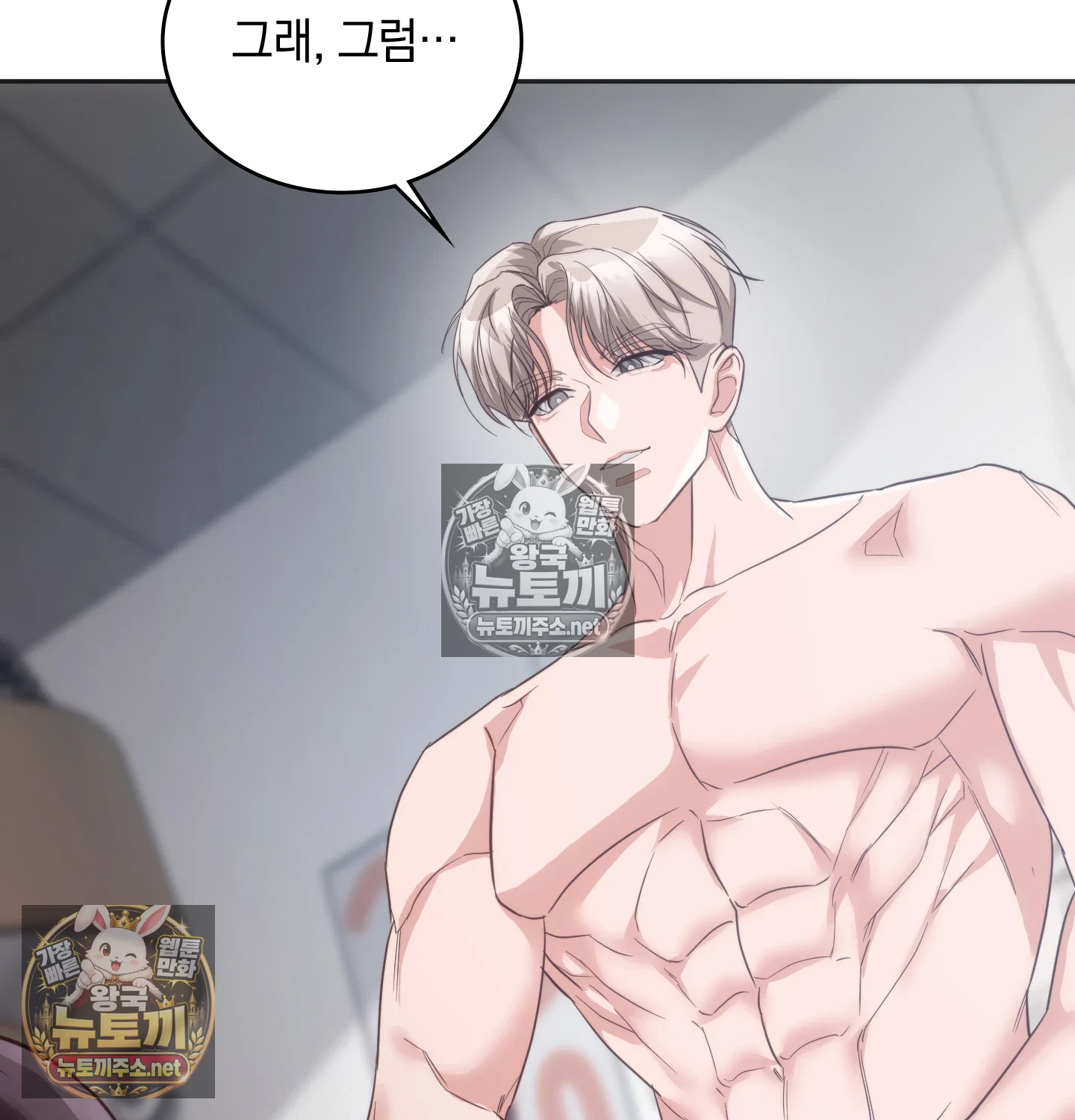 A College Student Who Does it Raw Chapter 23 - Page 76