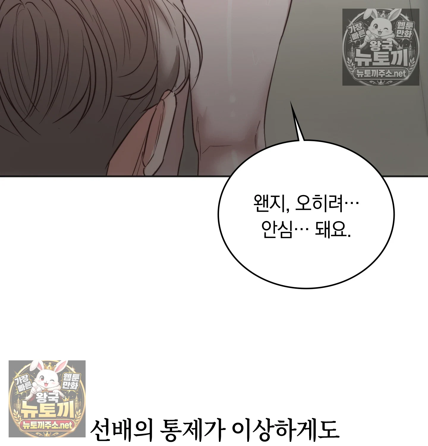 A College Student Who Does it Raw Chapter 23 - Page 86