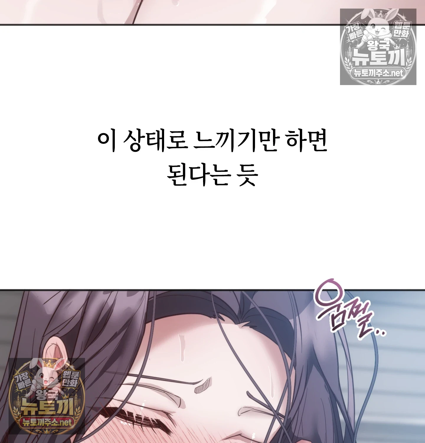 A College Student Who Does it Raw Chapter 23 - Page 88