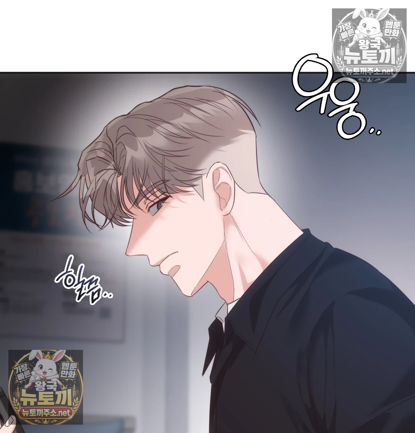 A College Student Who Does it Raw Chapter 23 - Page 9