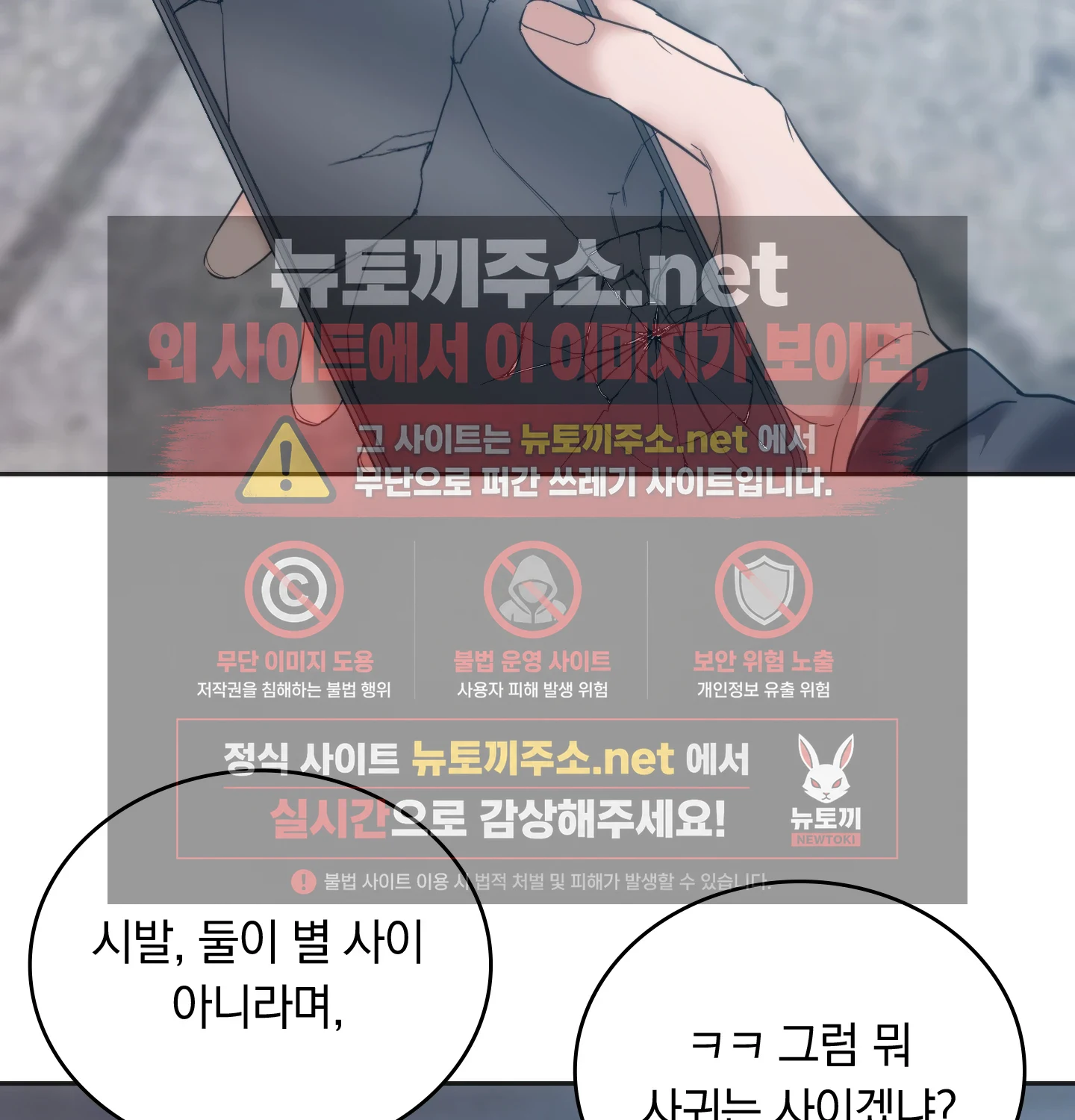 A College Student Who Does it Raw Chapter 24 - Page 3