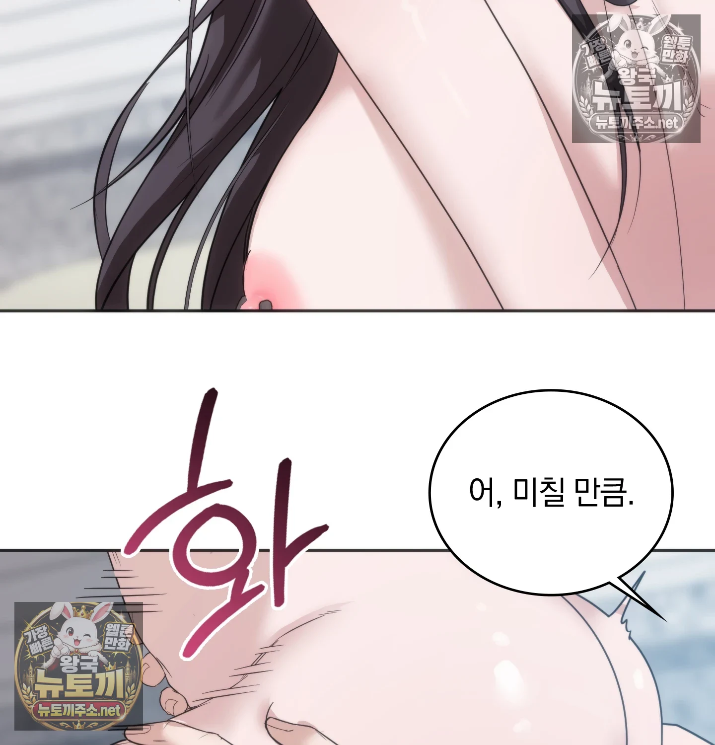 A College Student Who Does it Raw Chapter 24 - Page 31