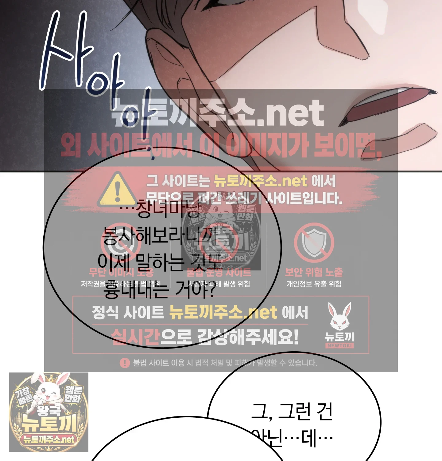 A College Student Who Does it Raw Chapter 24 - Page 39