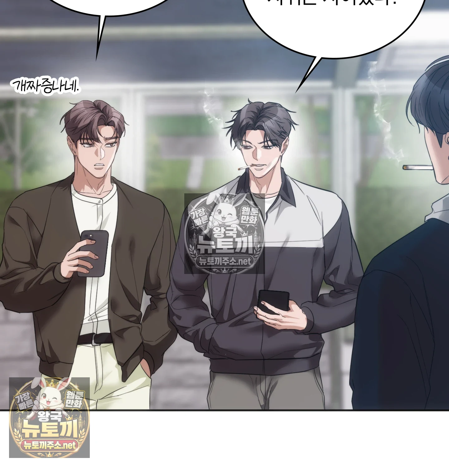 A College Student Who Does it Raw Chapter 24 - Page 4