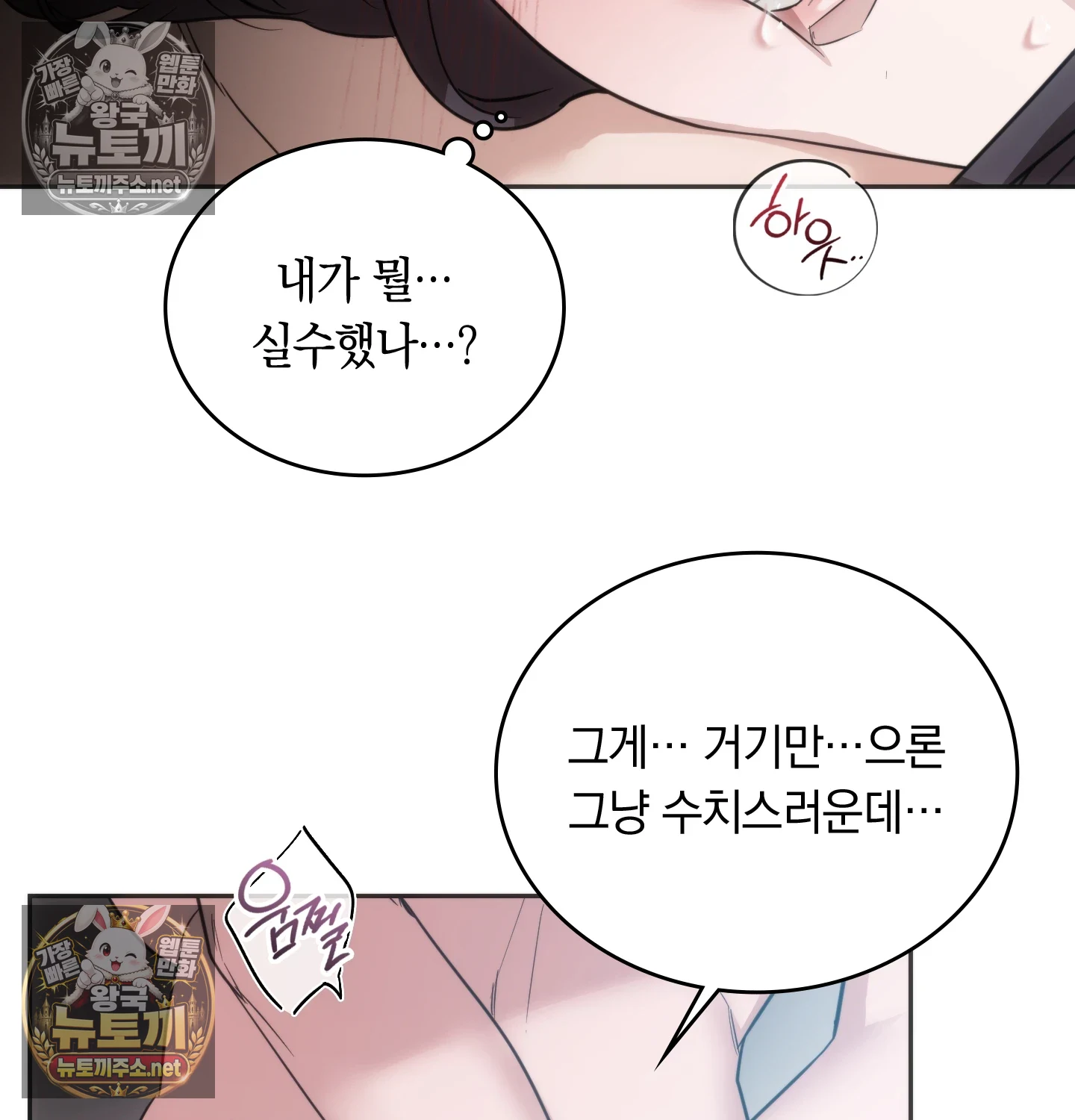 A College Student Who Does it Raw Chapter 24 - Page 52