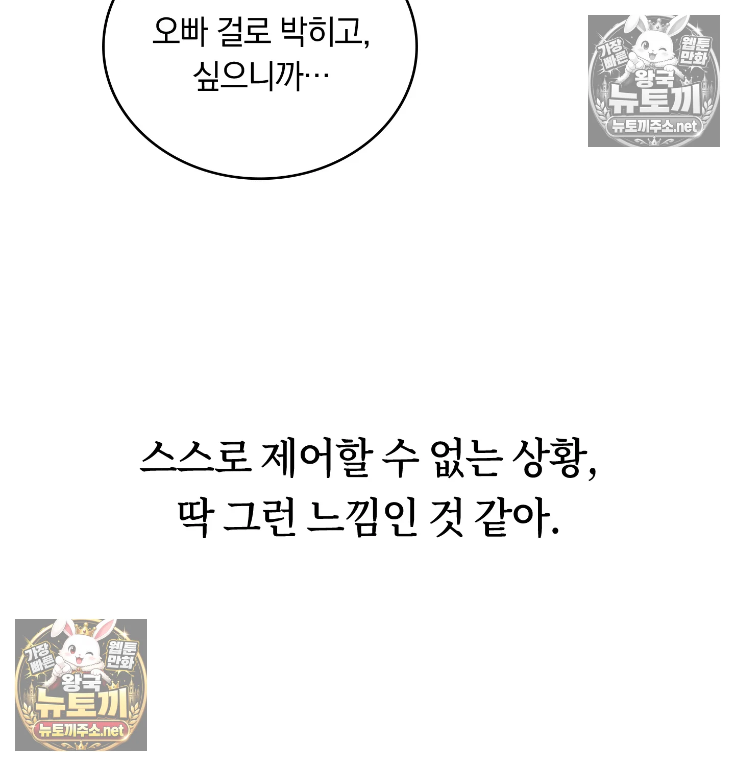 A College Student Who Does it Raw Chapter 24 - Page 94