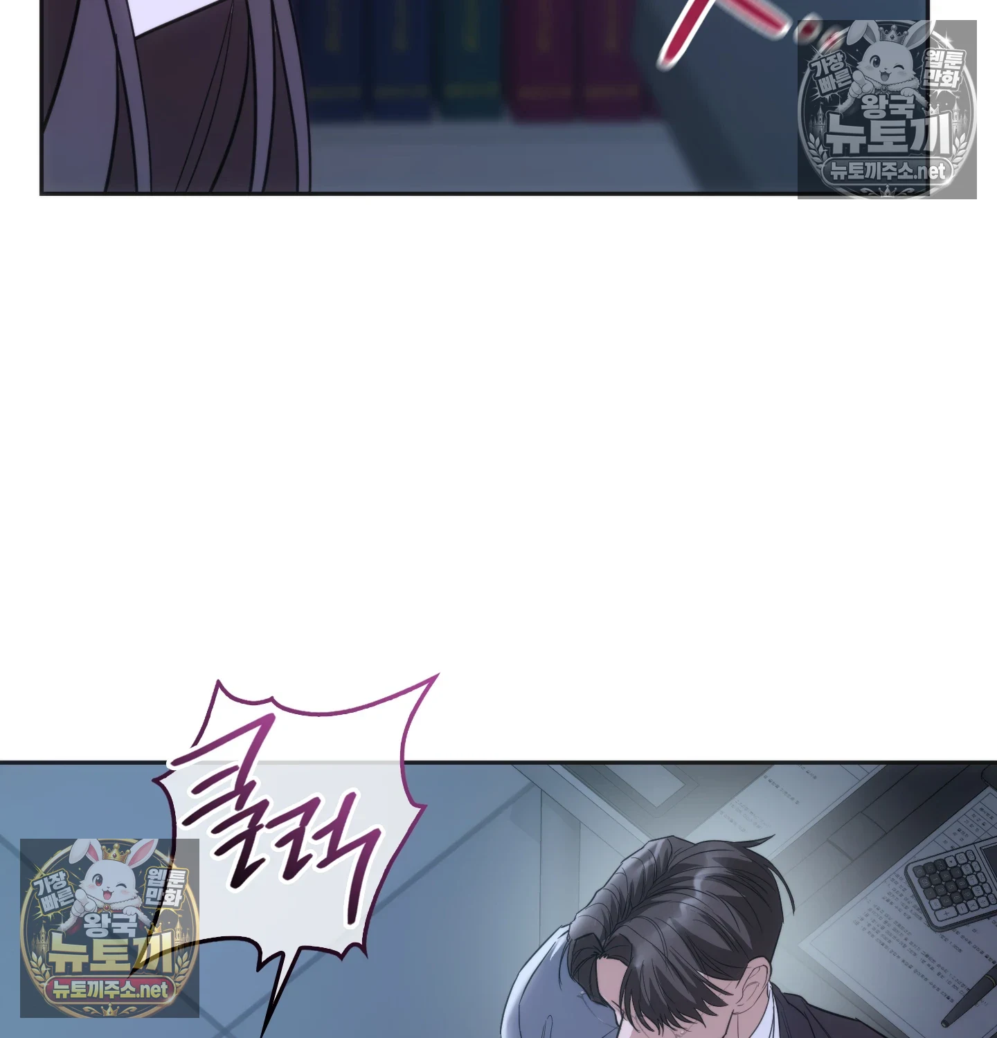 A College Student Who Does it Raw Chapter 25 - Page 108