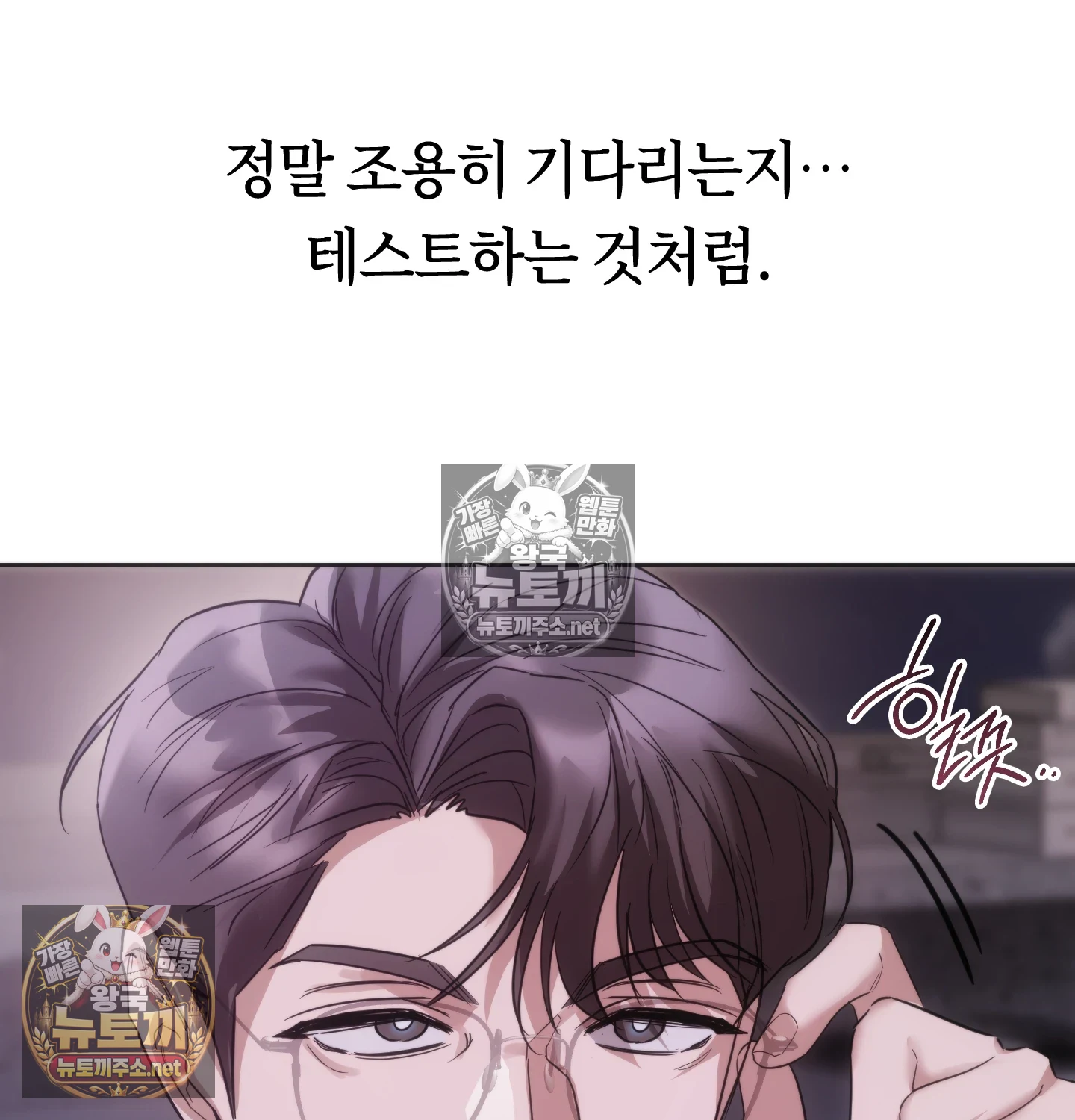 A College Student Who Does it Raw Chapter 25 - Page 13