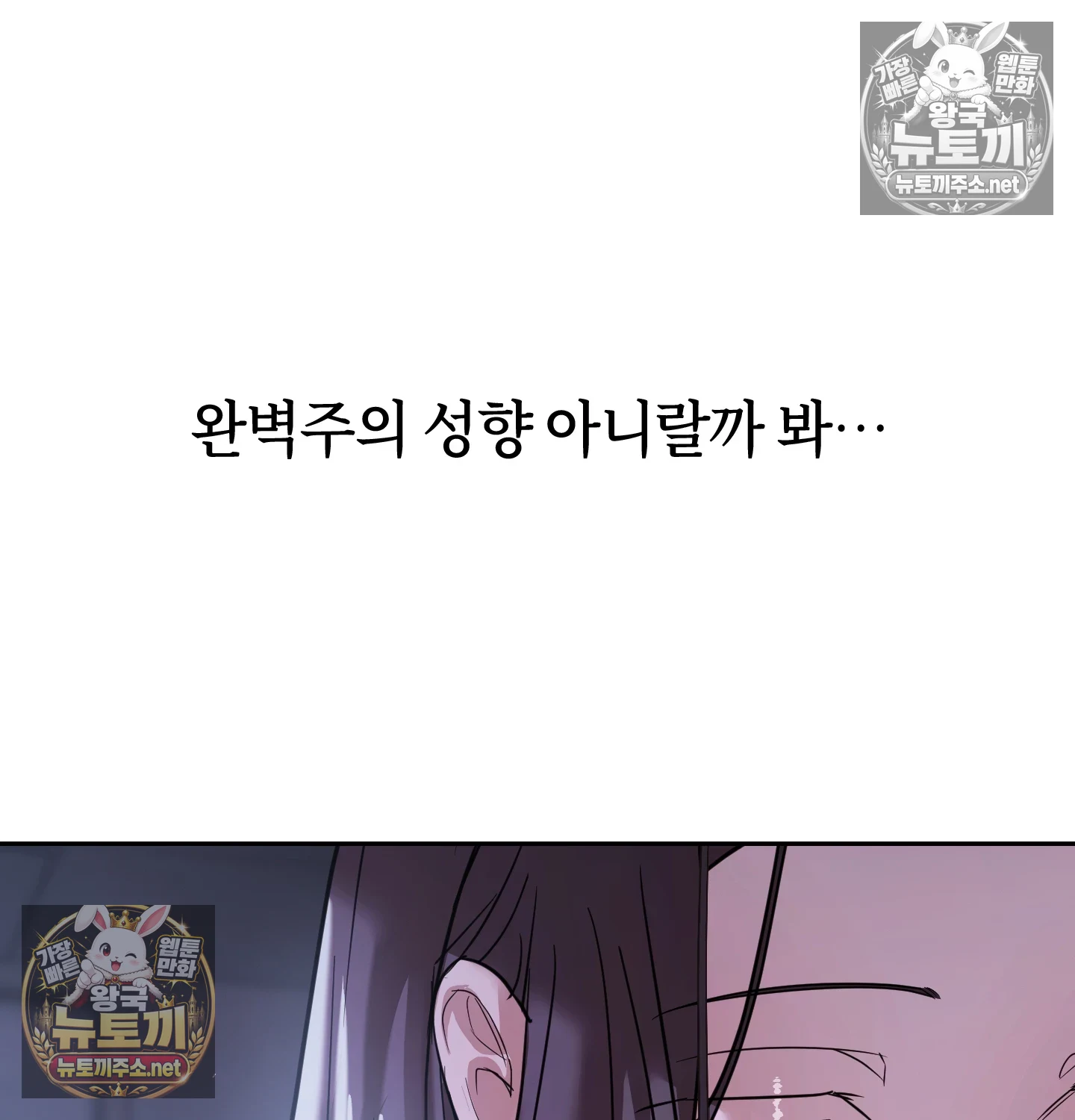 A College Student Who Does it Raw Chapter 25 - Page 29