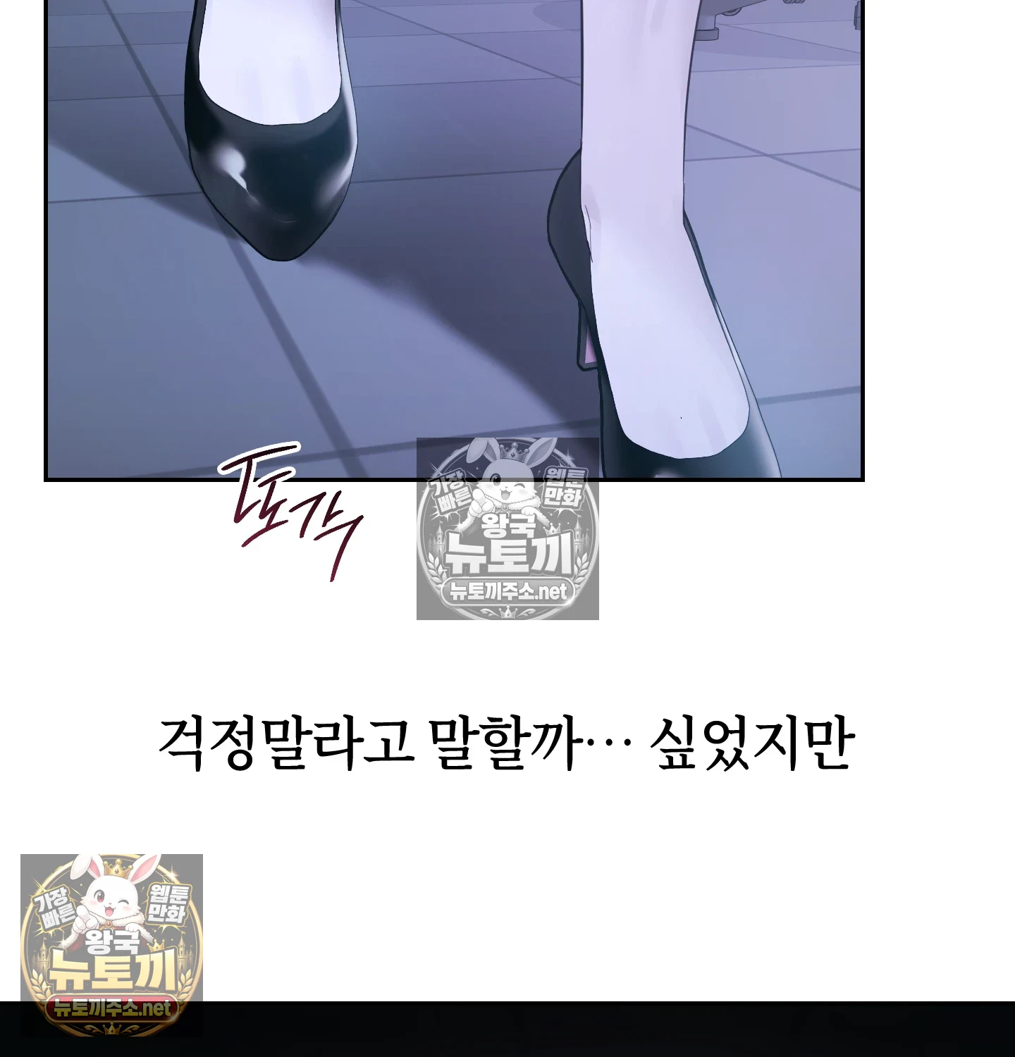 A College Student Who Does it Raw Chapter 25 - Page 32