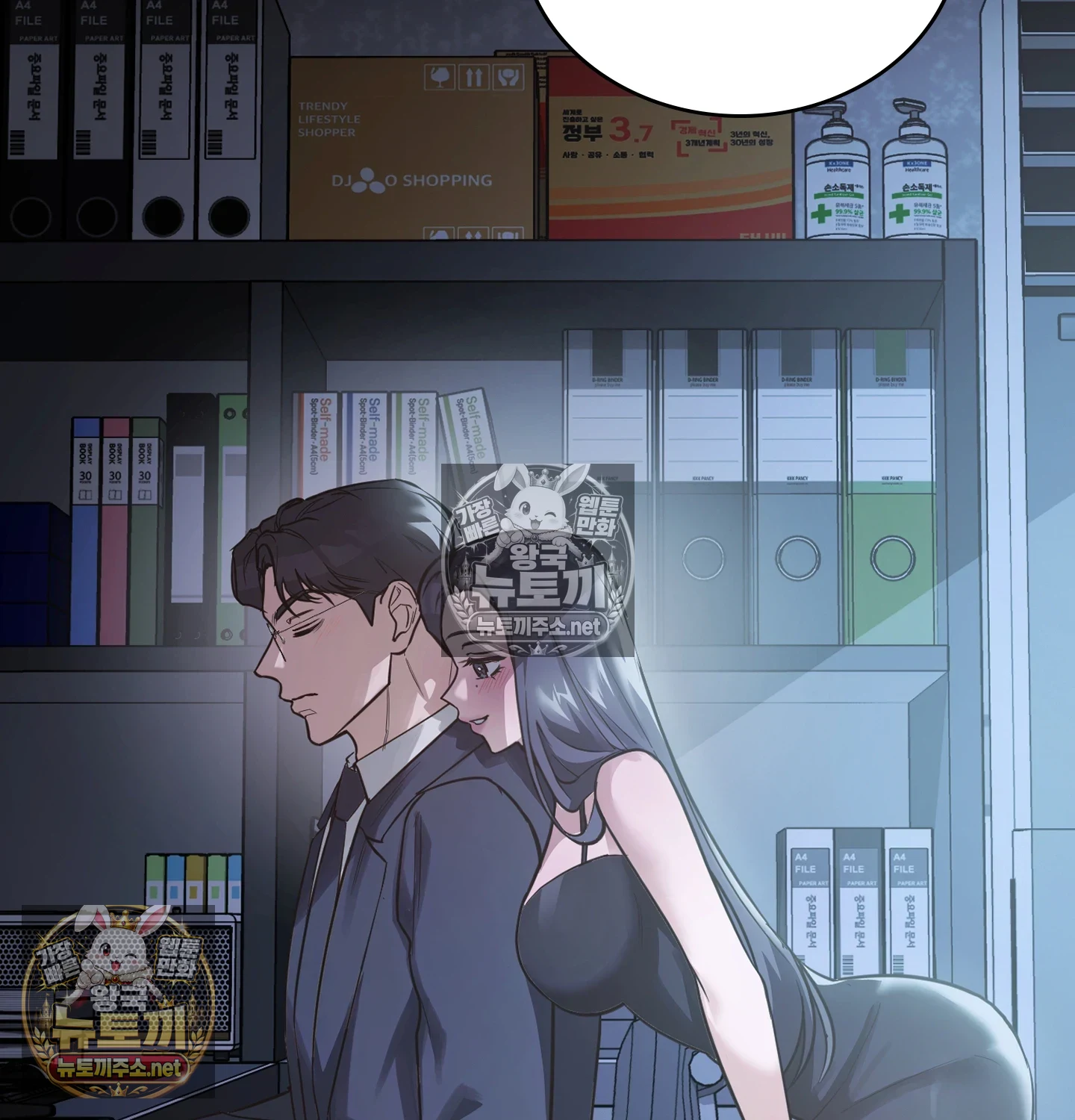 A College Student Who Does it Raw Chapter 25 - Page 36