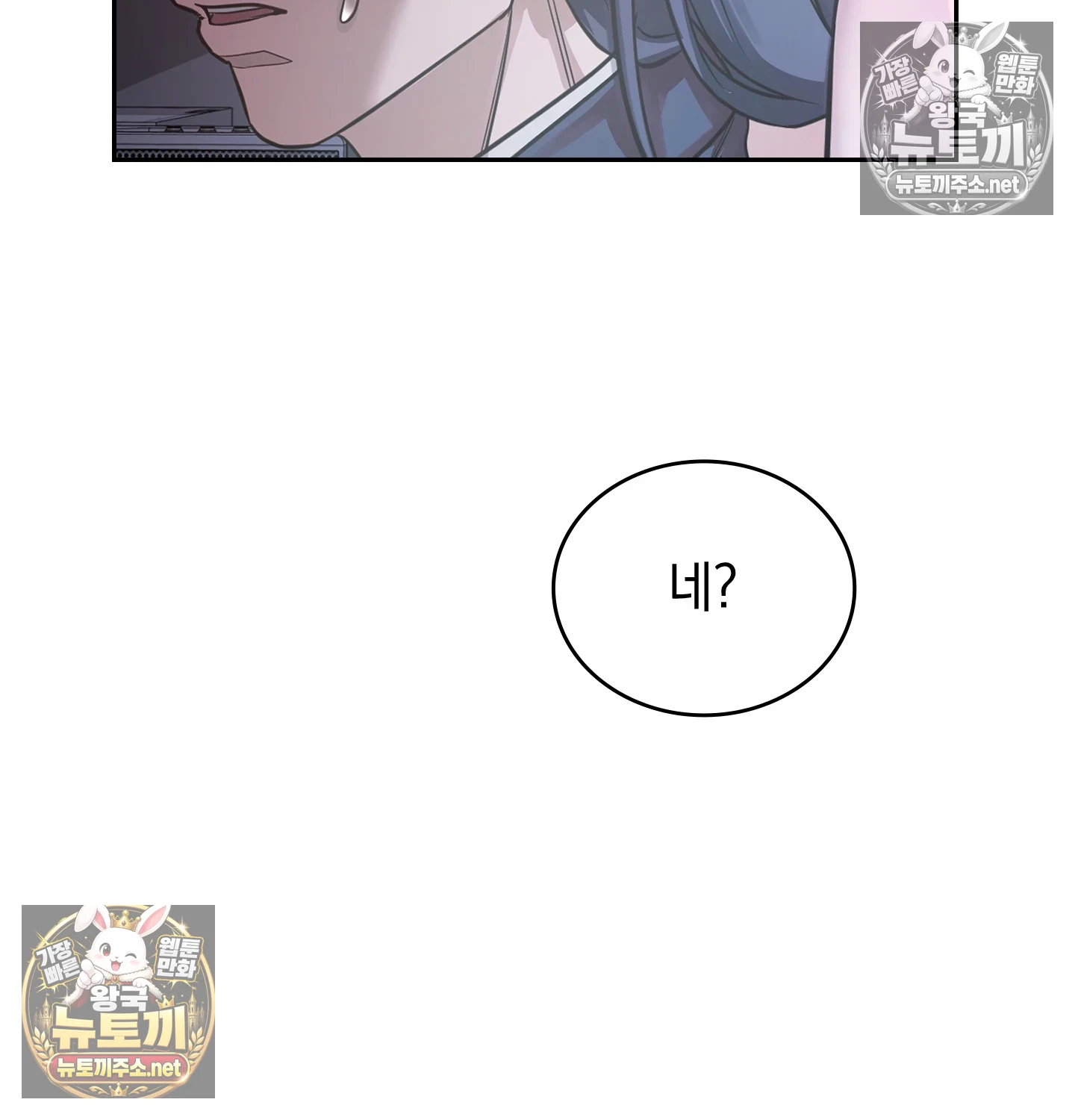 A College Student Who Does it Raw Chapter 25 - Page 38