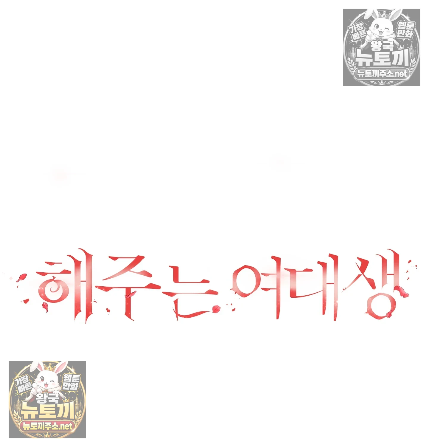 A College Student Who Does it Raw Chapter 25 - Page 39