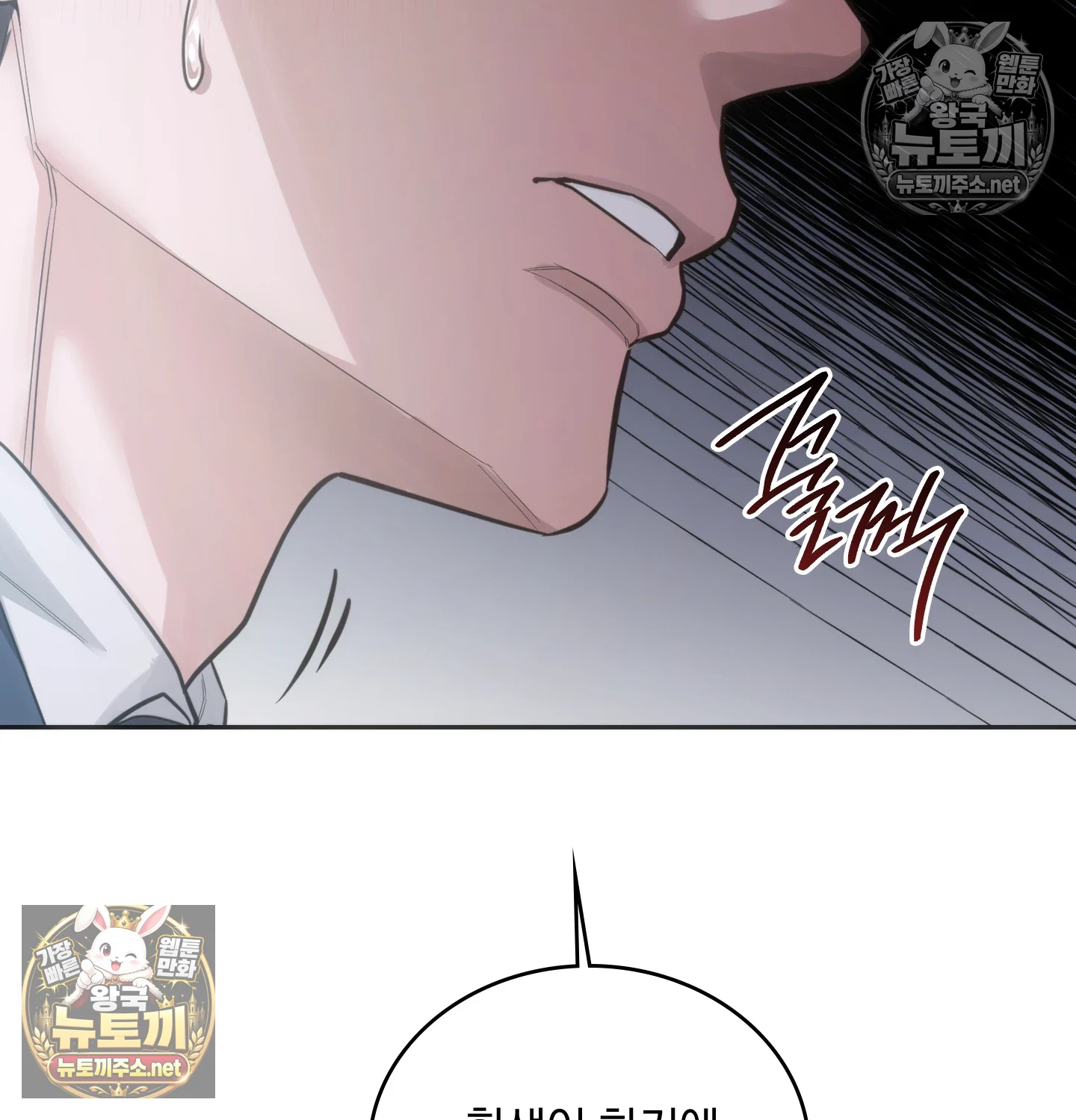 A College Student Who Does it Raw Chapter 25 - Page 49