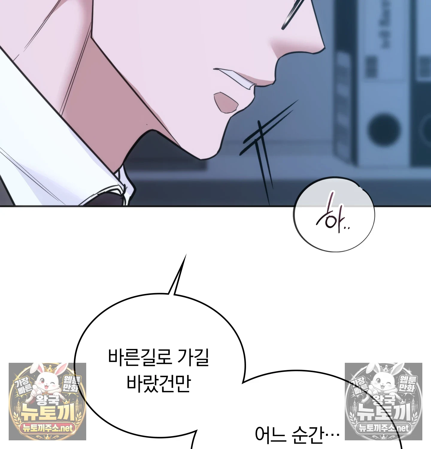 A College Student Who Does it Raw Chapter 25 - Page 62