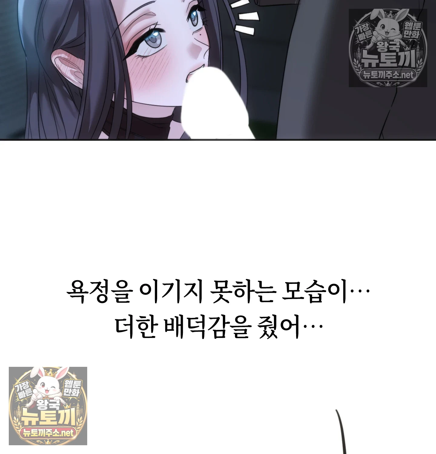 A College Student Who Does it Raw Chapter 25 - Page 85