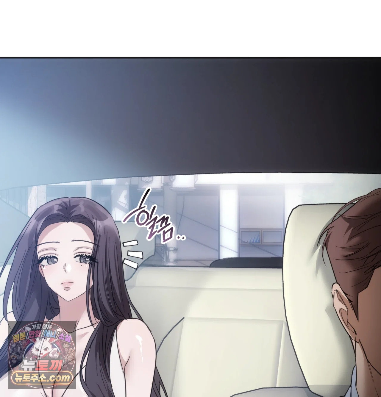 A College Student Who Does it Raw Chapter 26 - Page 100
