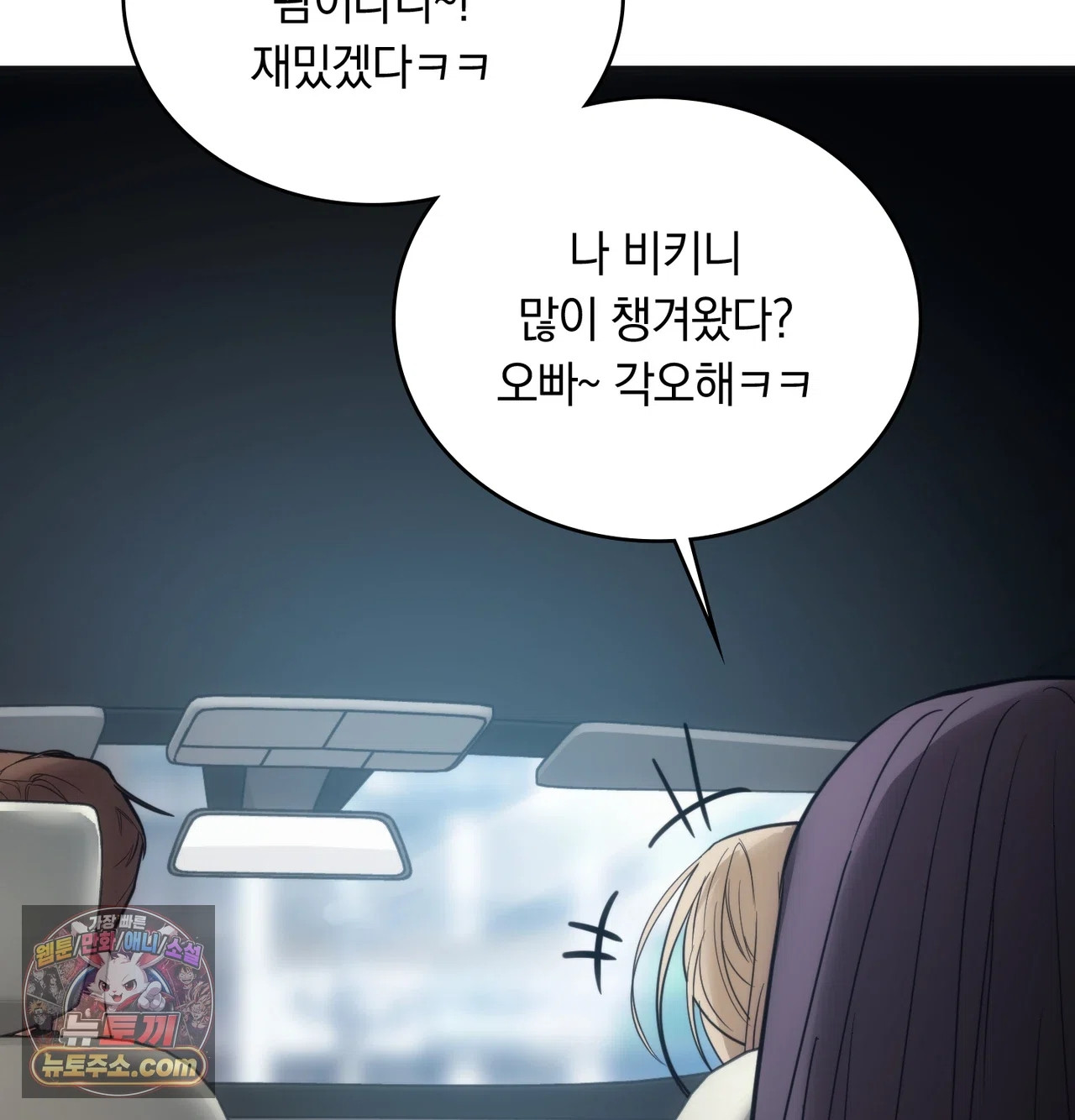 A College Student Who Does it Raw Chapter 26 - Page 106
