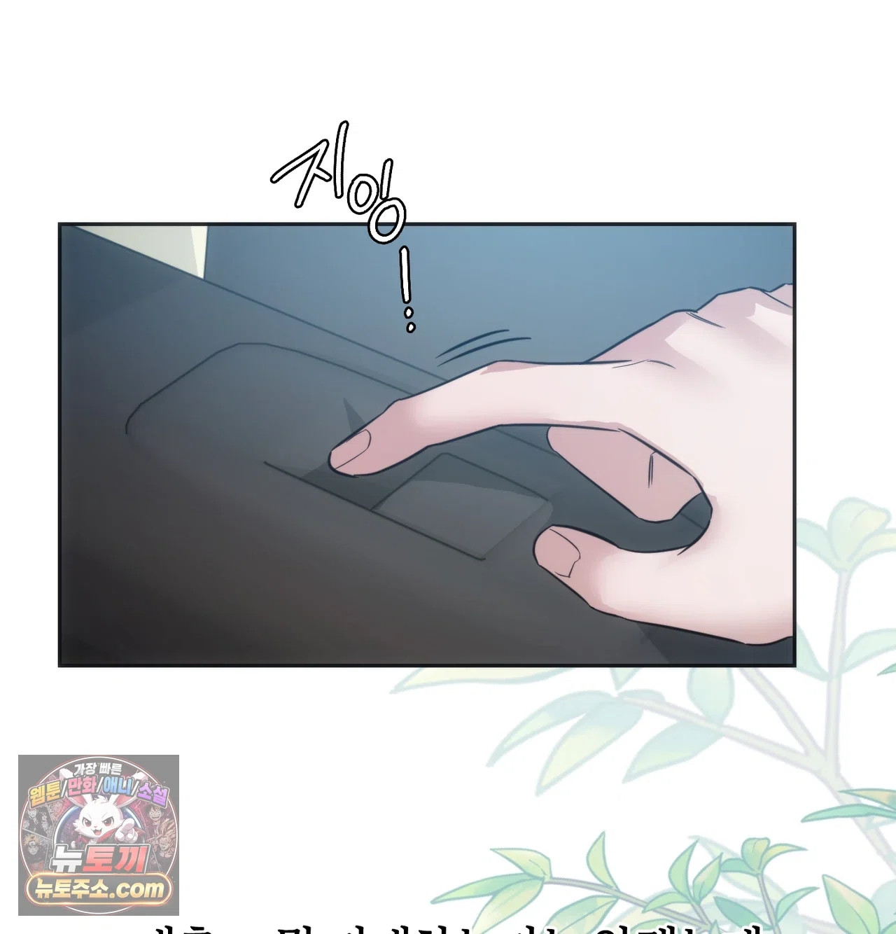 A College Student Who Does it Raw Chapter 26 - Page 108