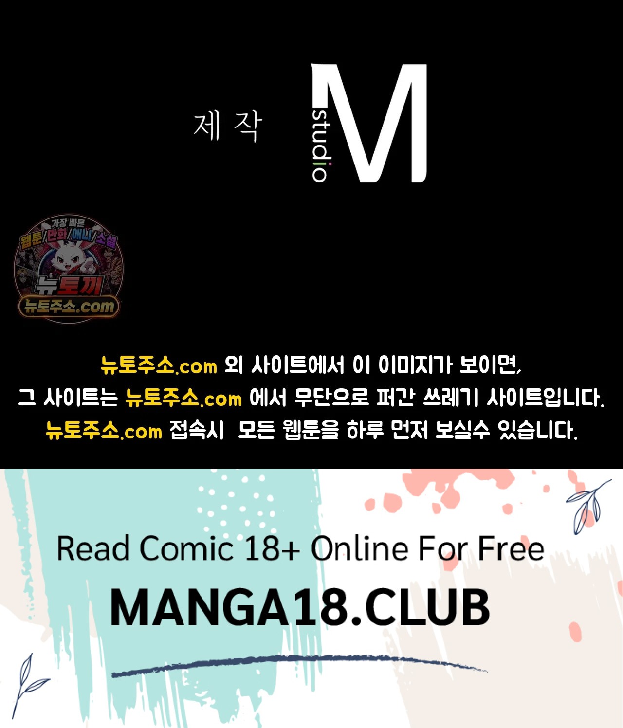 A College Student Who Does it Raw Chapter 26 - Page 124