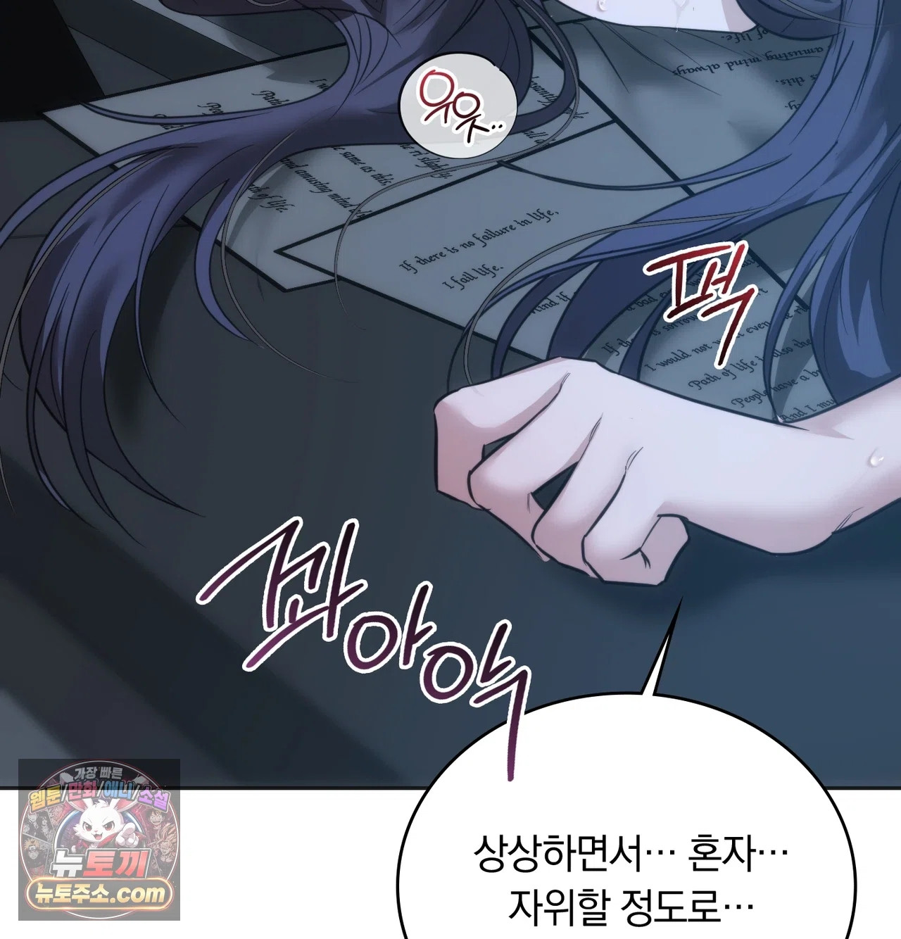 A College Student Who Does it Raw Chapter 26 - Page 23
