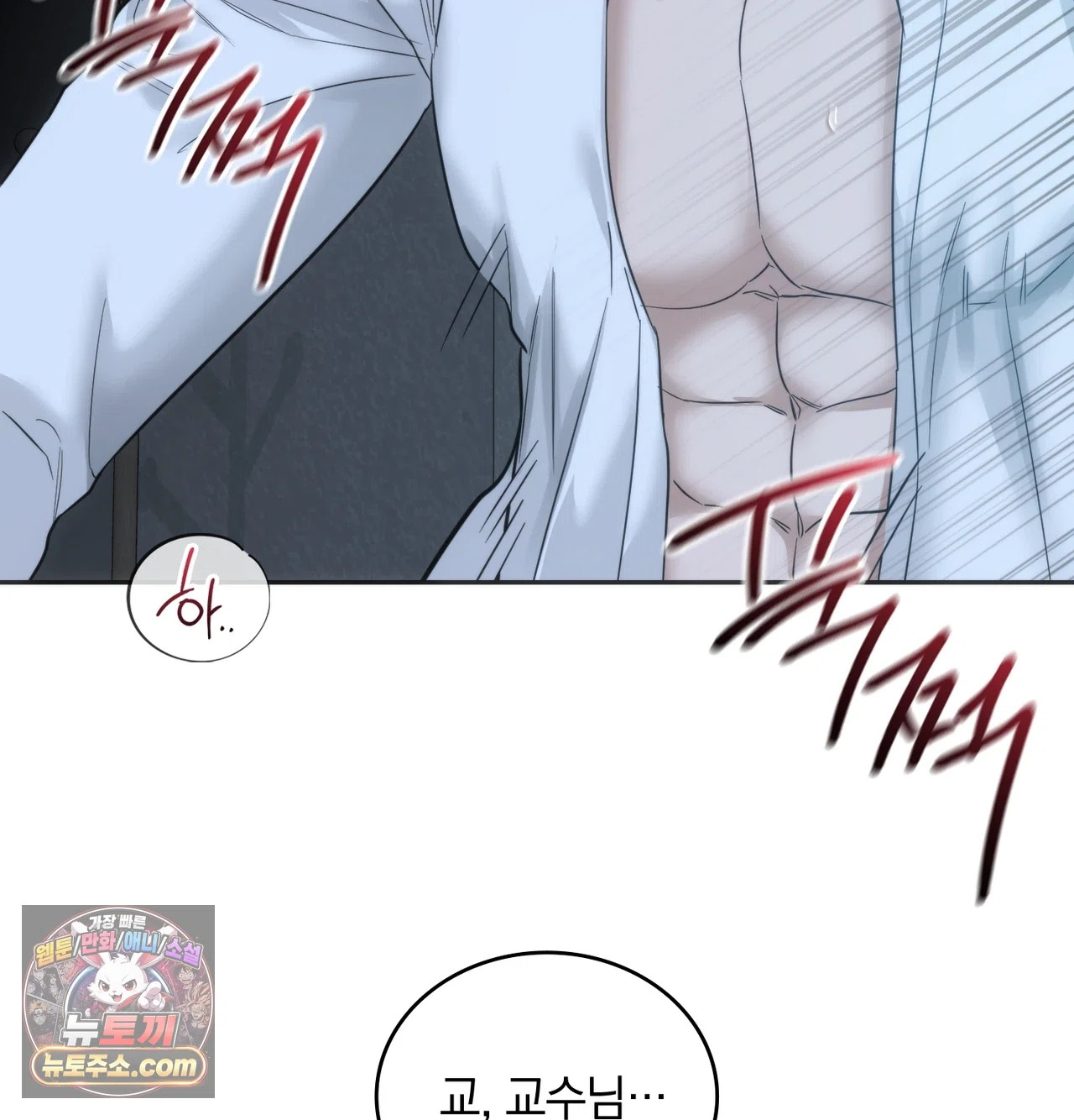 A College Student Who Does it Raw Chapter 26 - Page 35