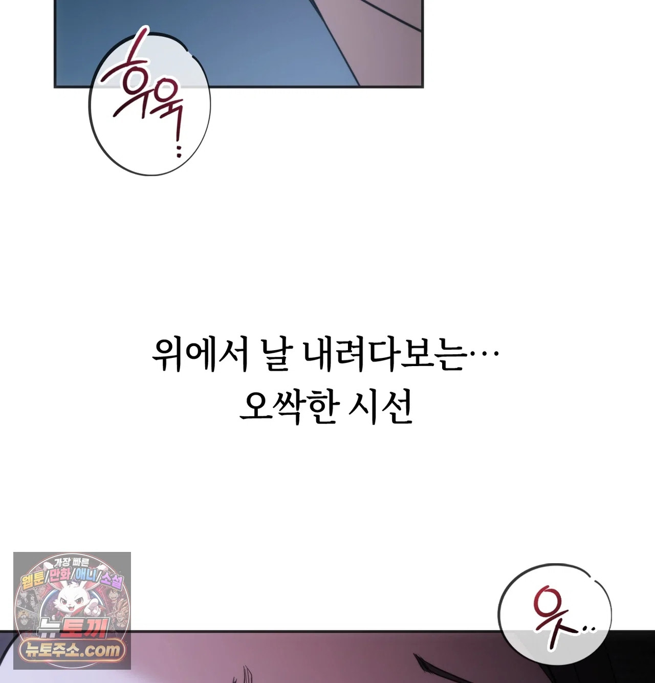 A College Student Who Does it Raw Chapter 26 - Page 60