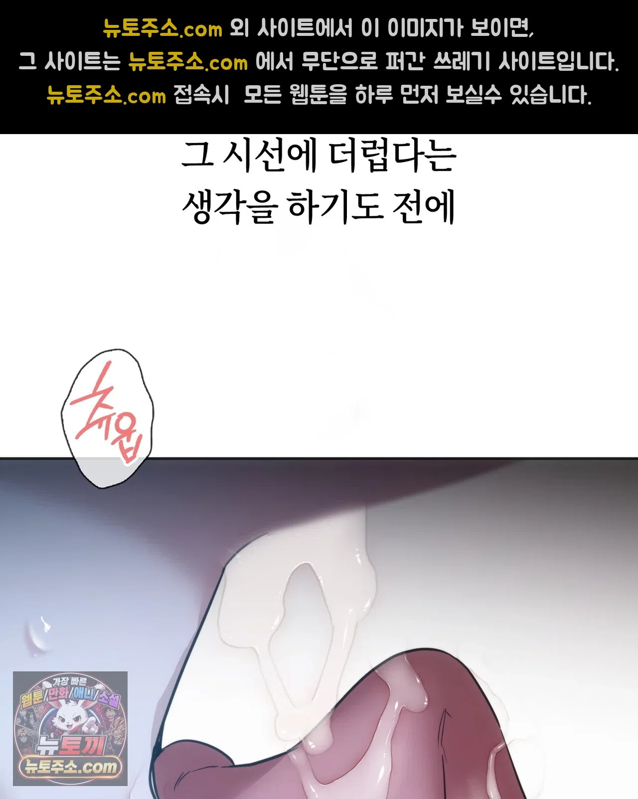 A College Student Who Does it Raw Chapter 26 - Page 63