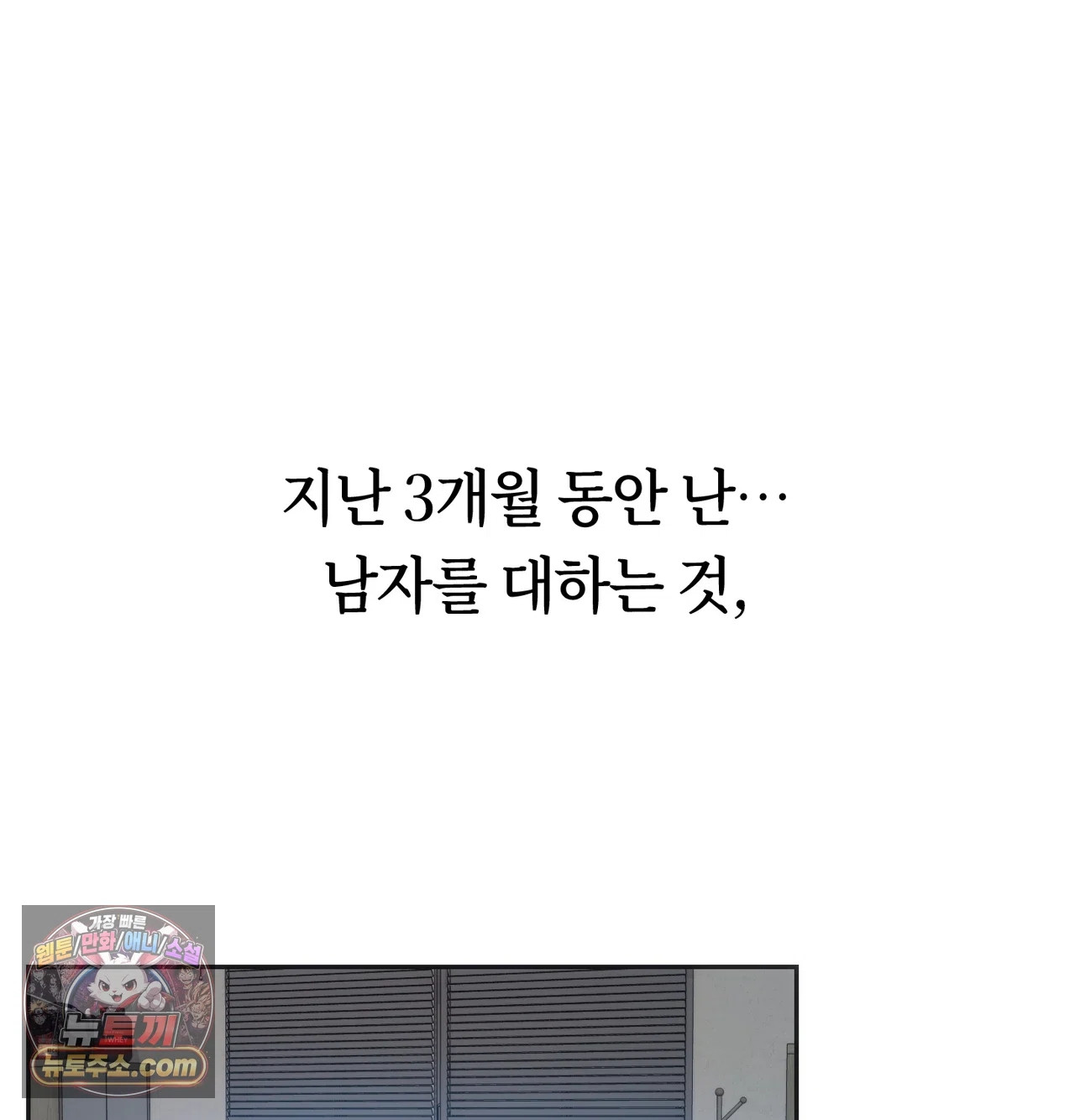 A College Student Who Does it Raw Chapter 26 - Page 80