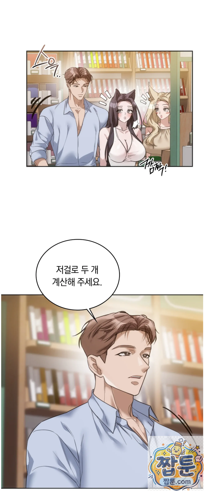 A College Student Who Does it Raw Chapter 27 - Page 12