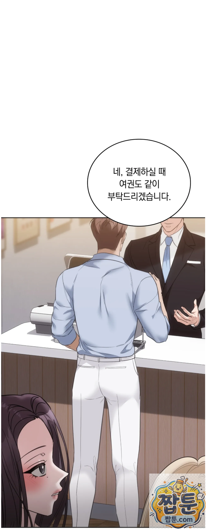 A College Student Who Does it Raw Chapter 27 - Page 13